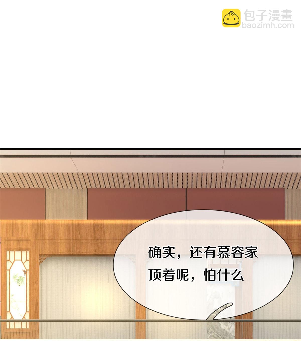 🍘我是大仙尊 第600话 摄心迷魂，死灰复燃 第5页