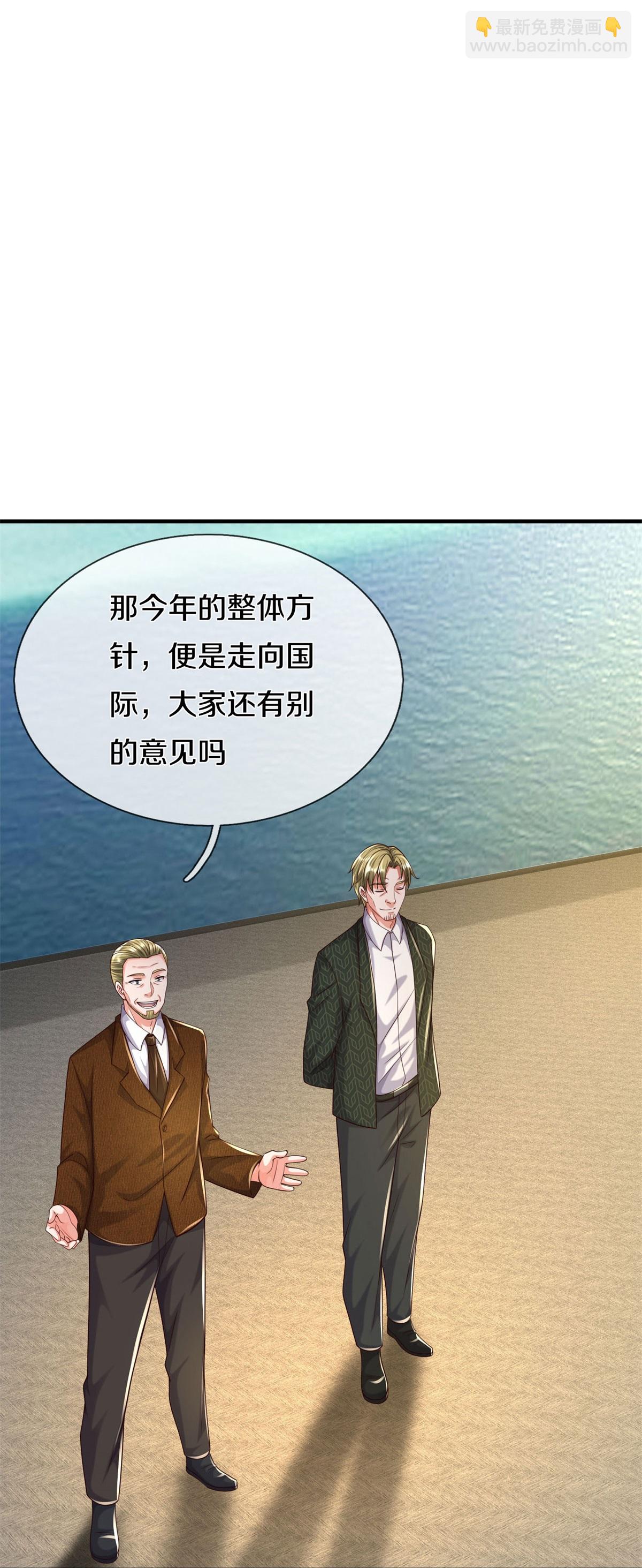 🍘我是大仙尊 第600话 摄心迷魂，死灰复燃 第7页