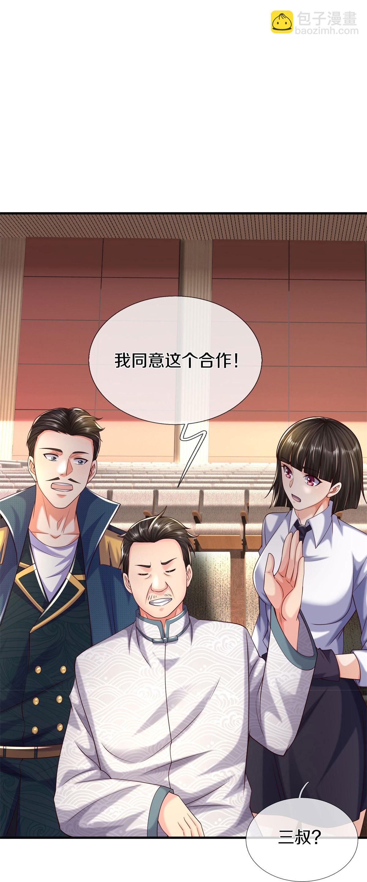 🍘我是大仙尊 第600话 摄心迷魂，死灰复燃 第9页