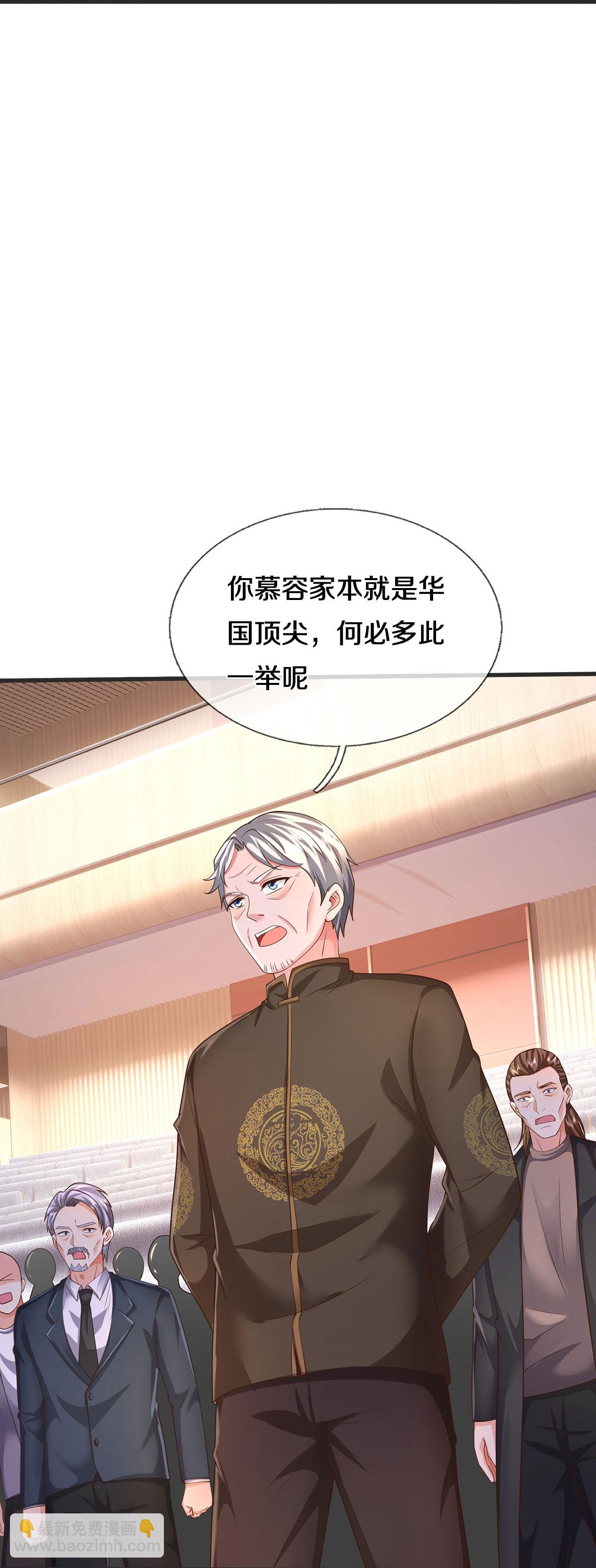 🍘我是大仙尊 第602话 轻举妄动，子承父业 第11页