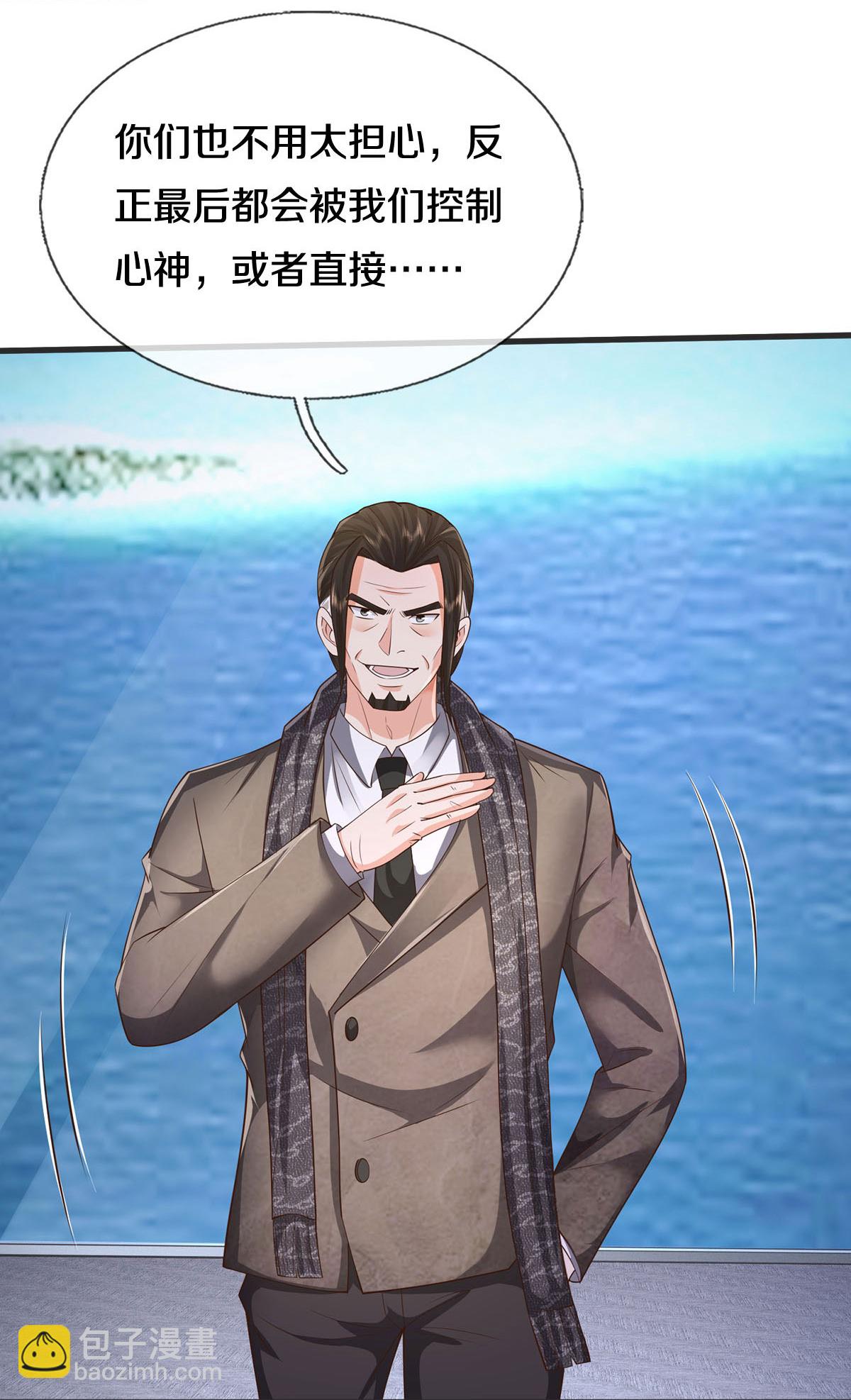 🍘我是大仙尊 第602话 轻举妄动，子承父业 第13页