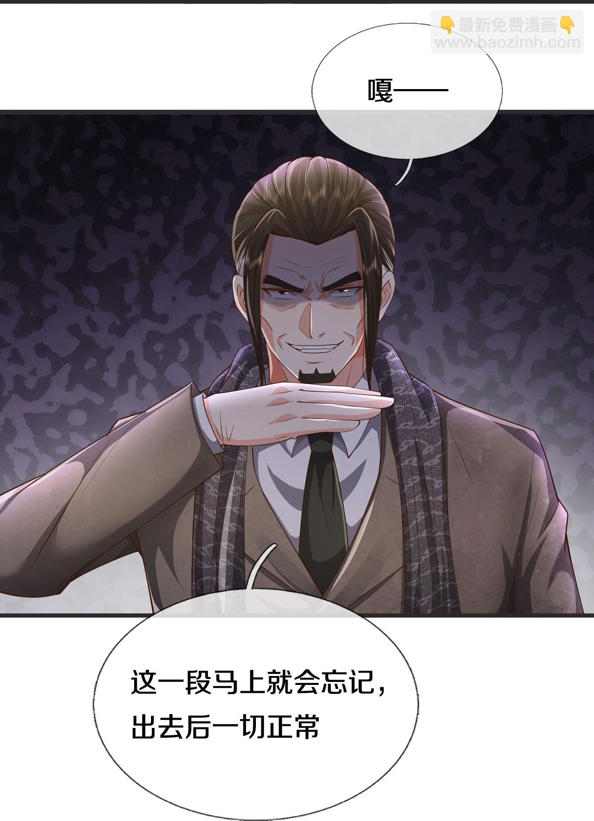 🍘我是大仙尊 第602话 轻举妄动，子承父业 第14页
