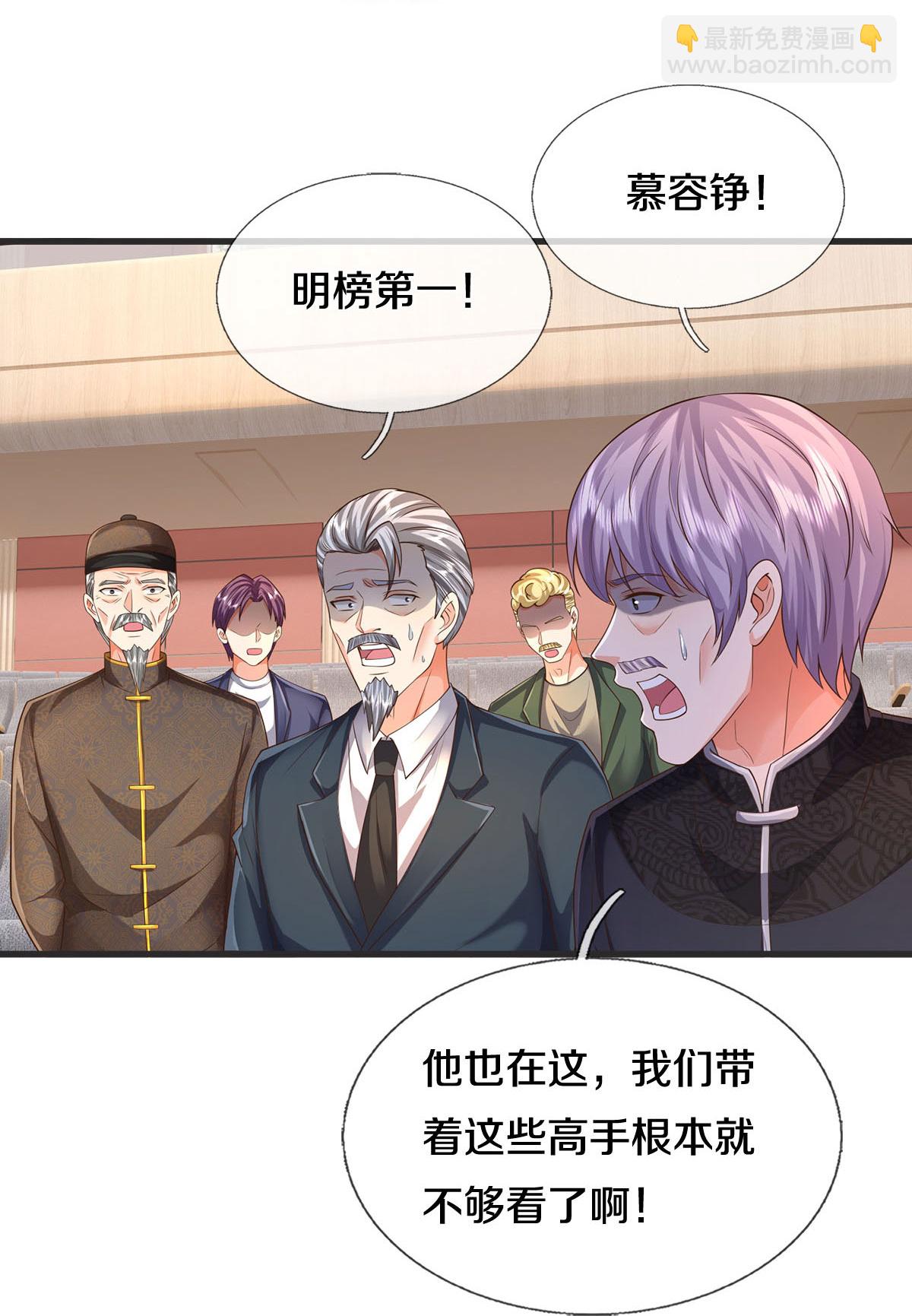 🍘我是大仙尊 第602话 轻举妄动，子承父业 第15页