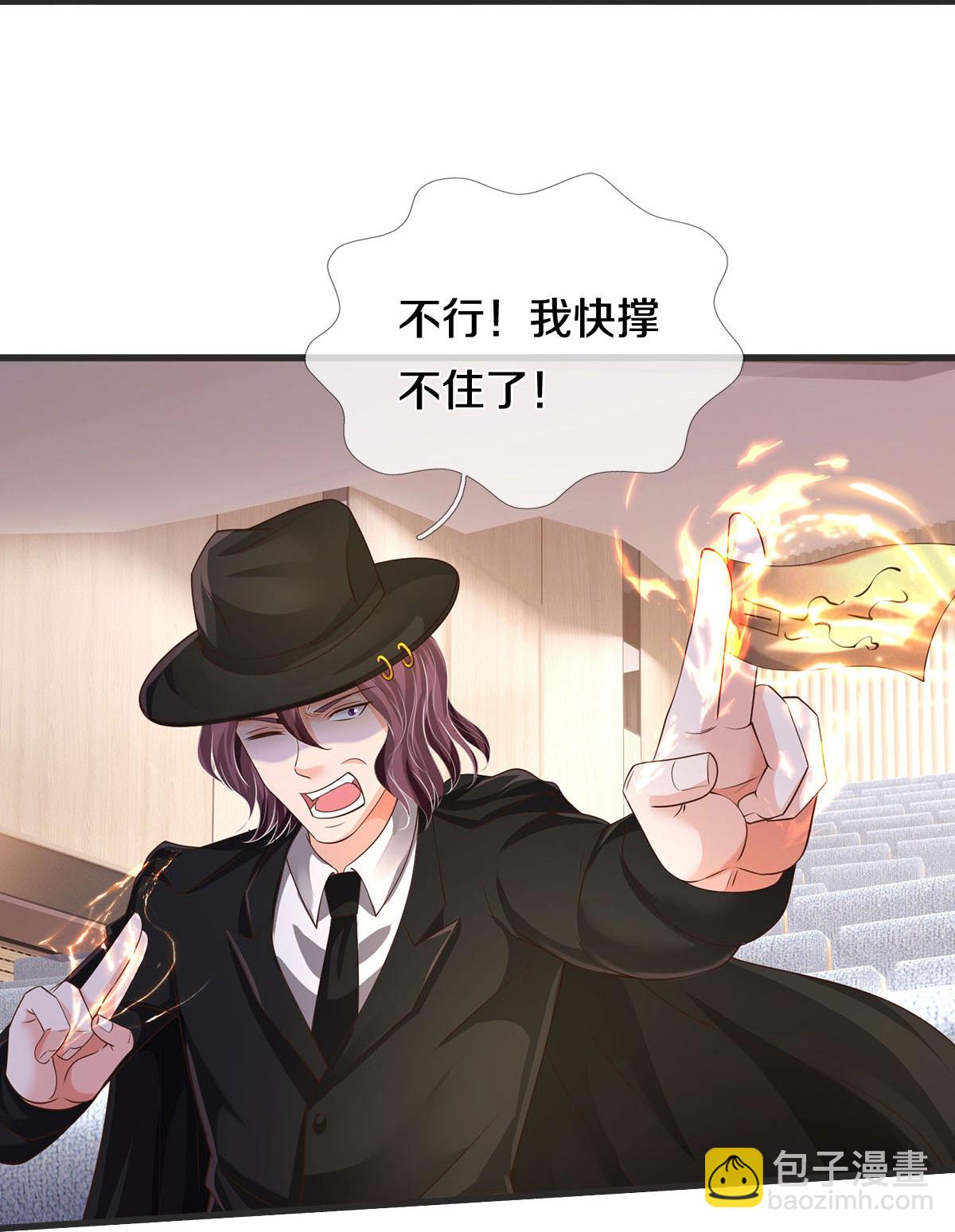 🍘我是大仙尊 第602话 轻举妄动，子承父业 第17页