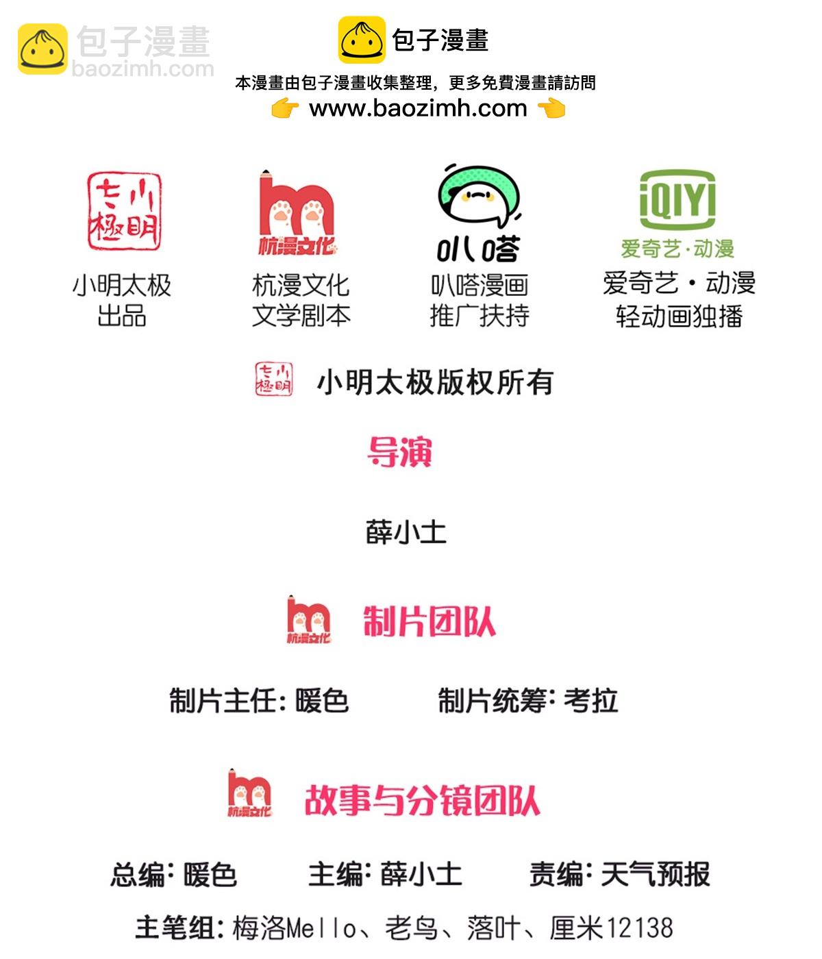 🍘我是大仙尊 第602话 轻举妄动，子承父业 第2页