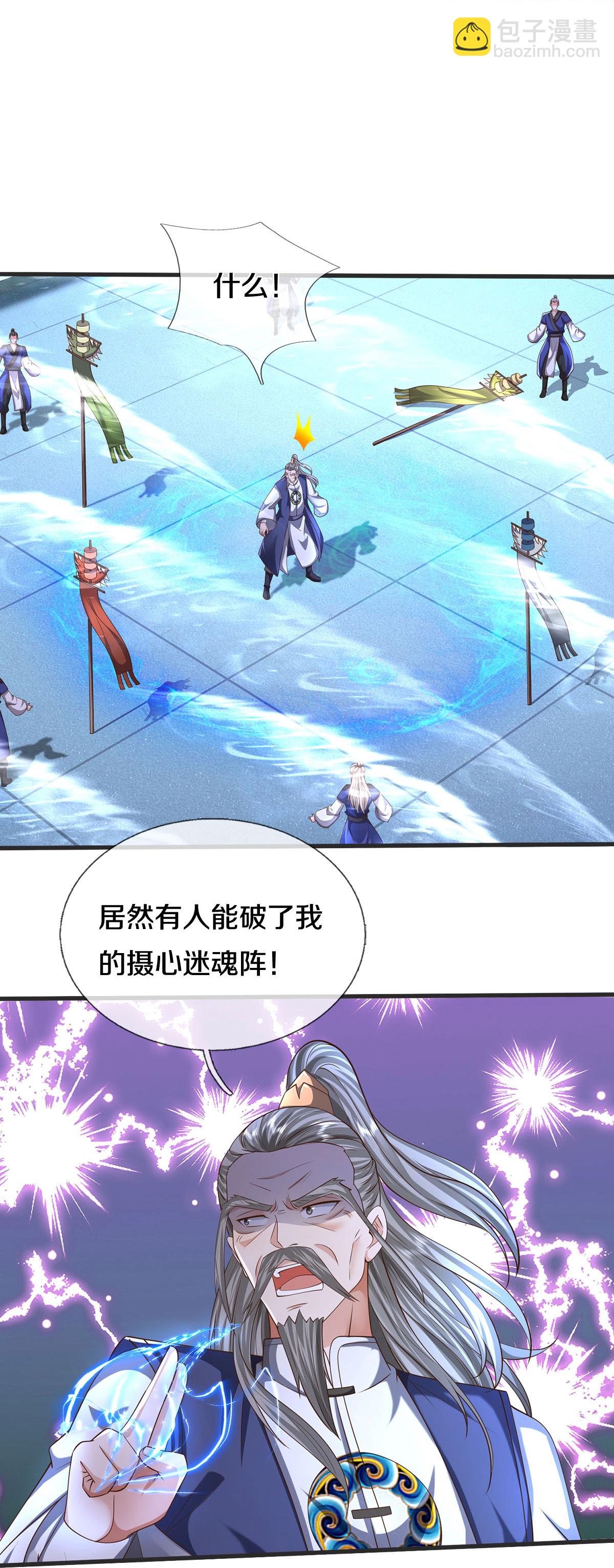 🍘我是大仙尊 第602话 轻举妄动，子承父业 第20页