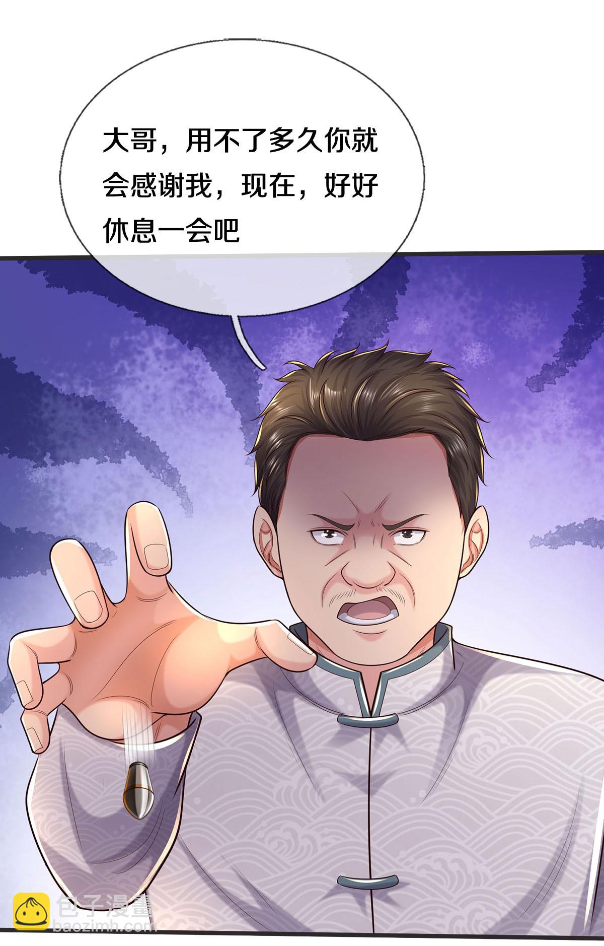 🍘我是大仙尊 第602话 轻举妄动，子承父业 第4页