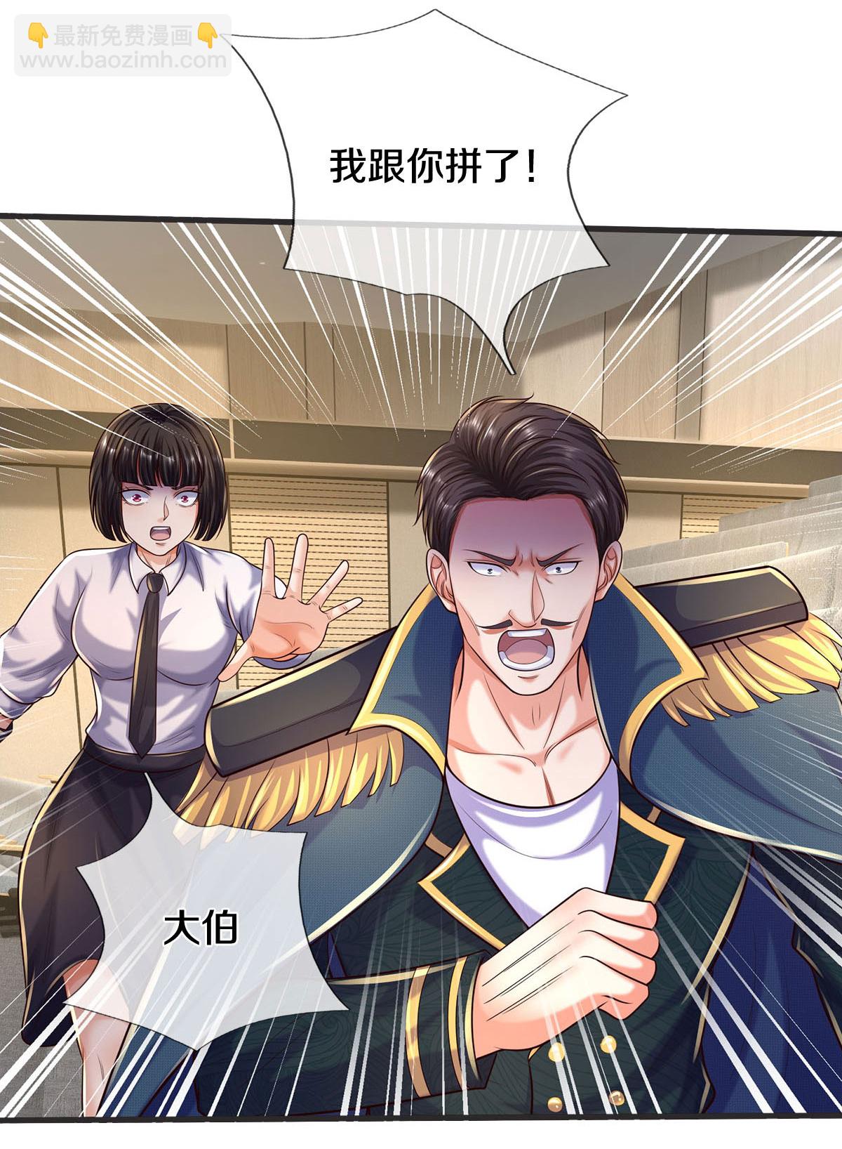 🍘我是大仙尊 第602话 轻举妄动，子承父业 第5页