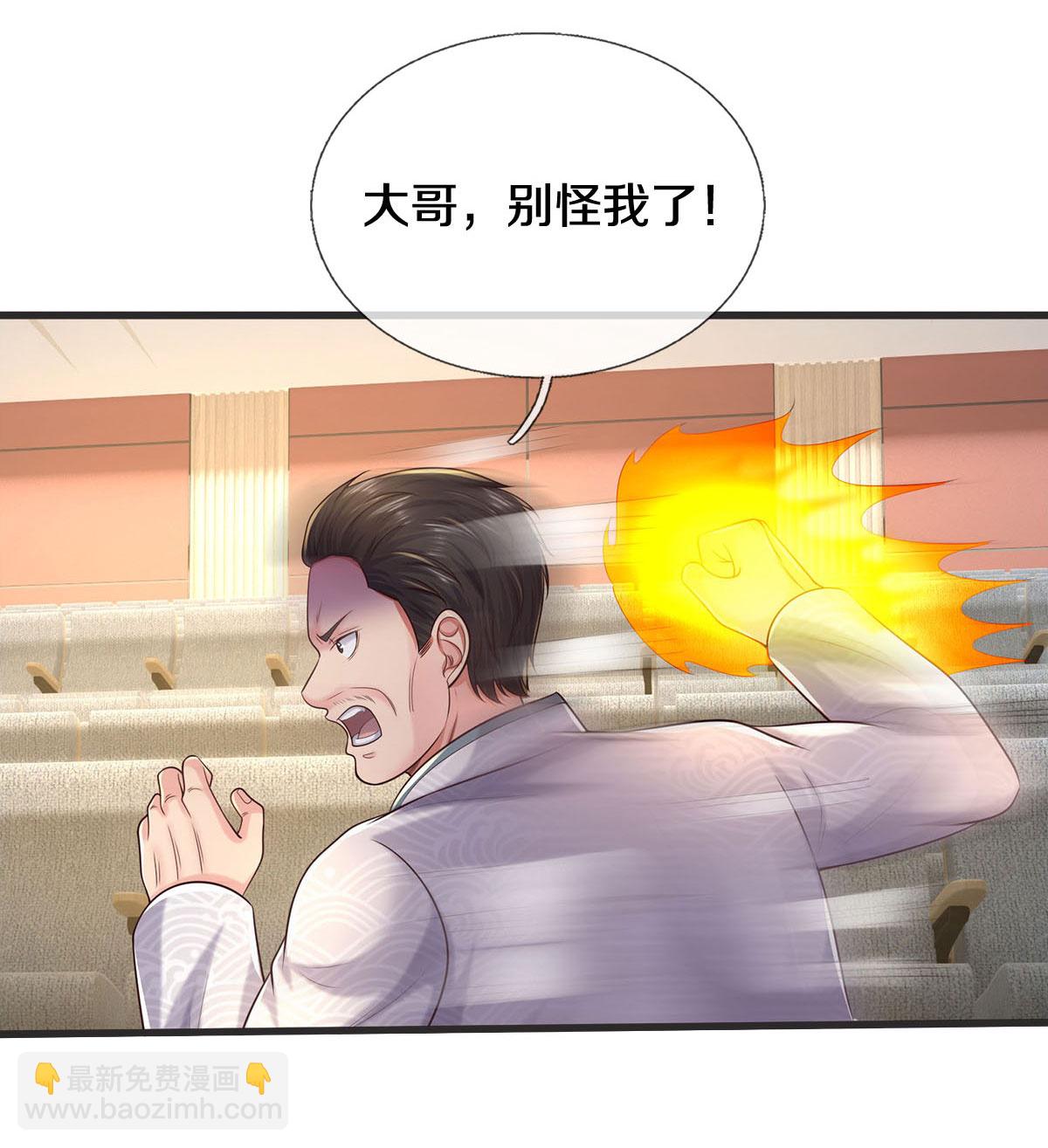 🍘我是大仙尊 第602话 轻举妄动，子承父业 第6页