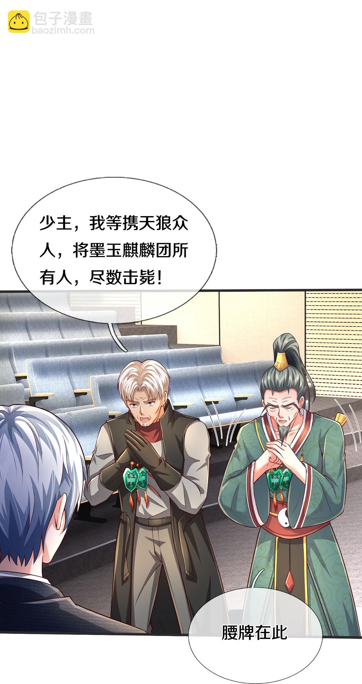 🍘我是大仙尊 第604话 不辱使命，一锅全端 第19页