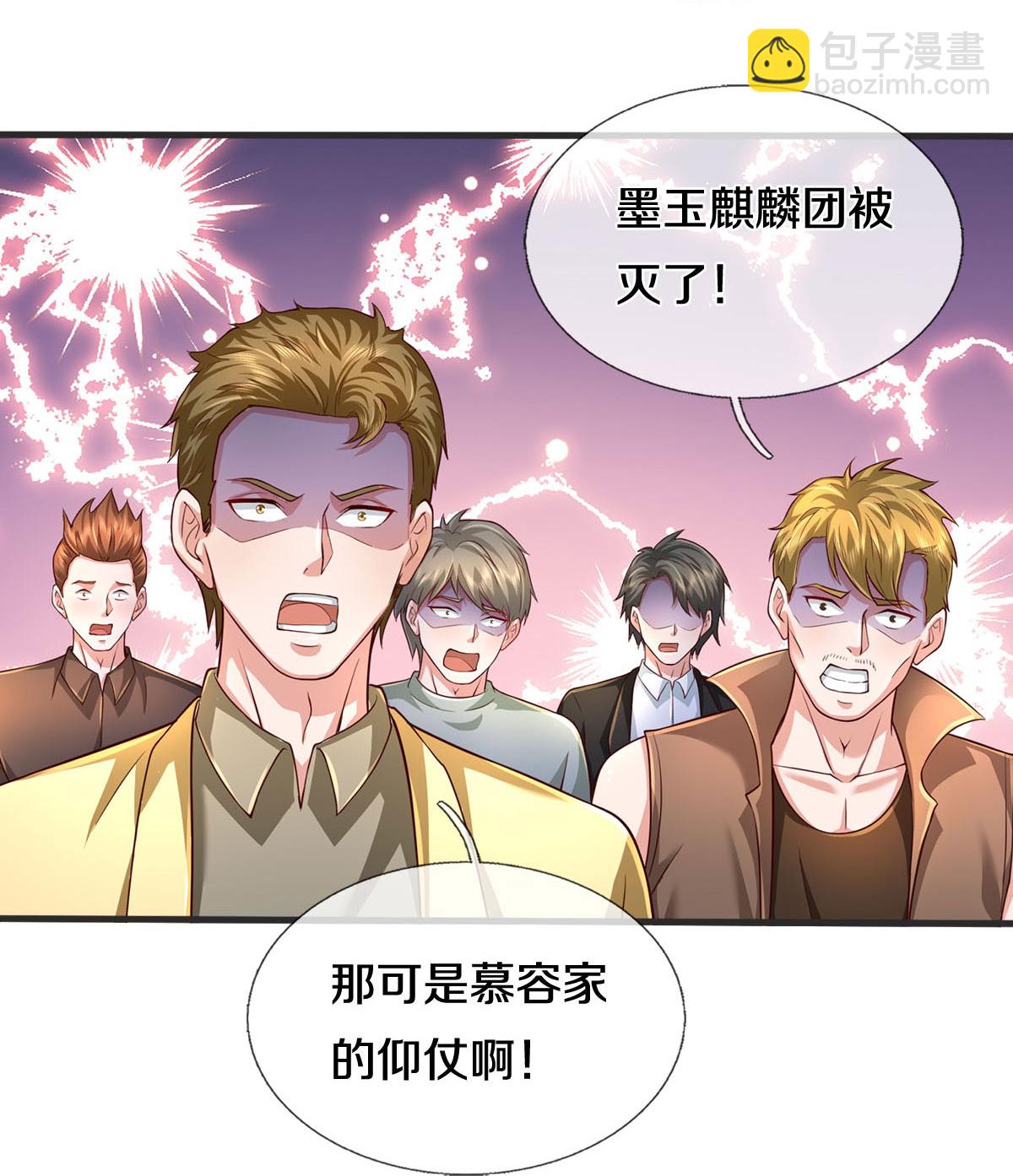 🍘我是大仙尊 第604话 不辱使命，一锅全端 第20页