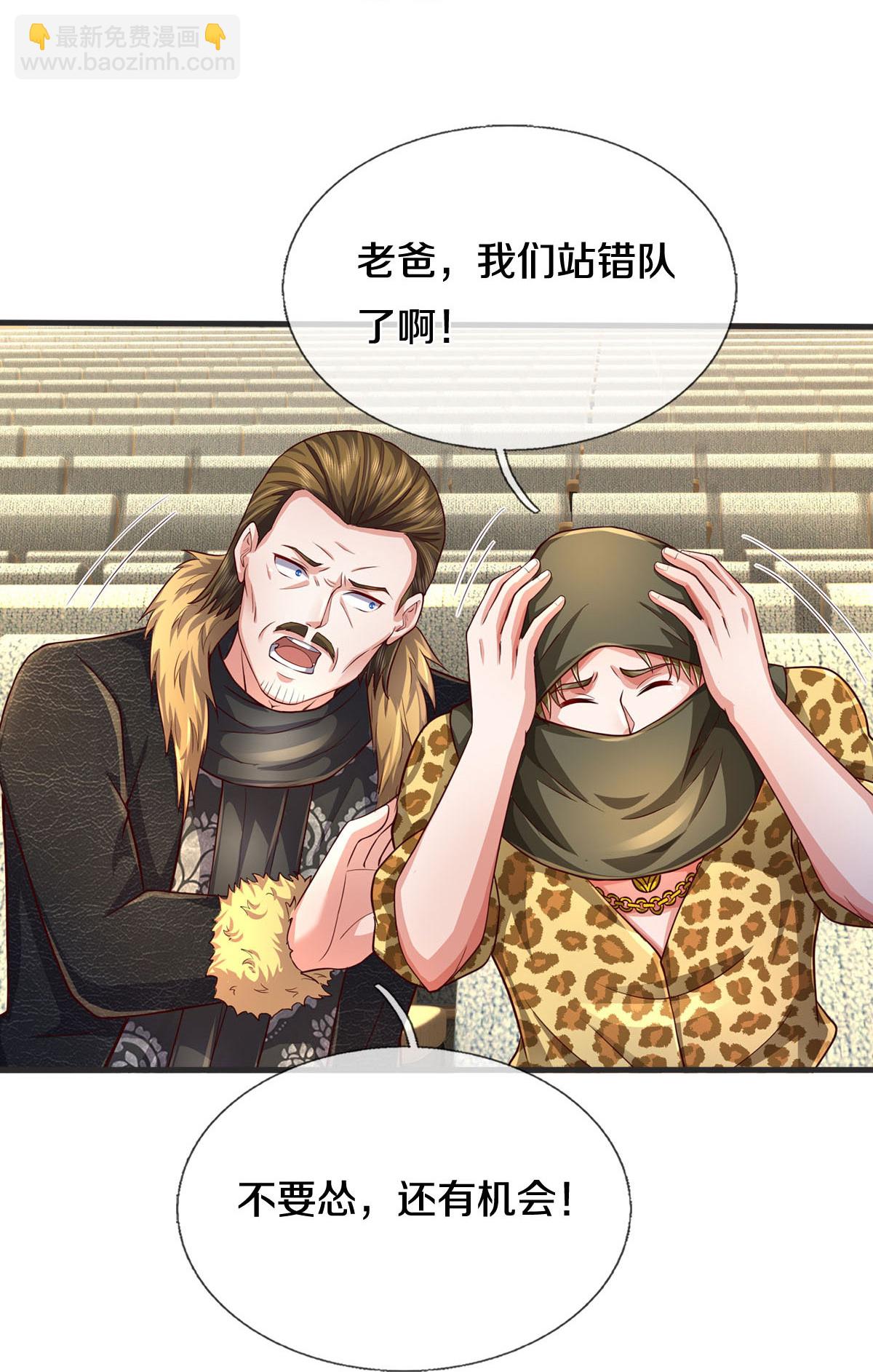 🍘我是大仙尊 第604话 不辱使命，一锅全端 第21页