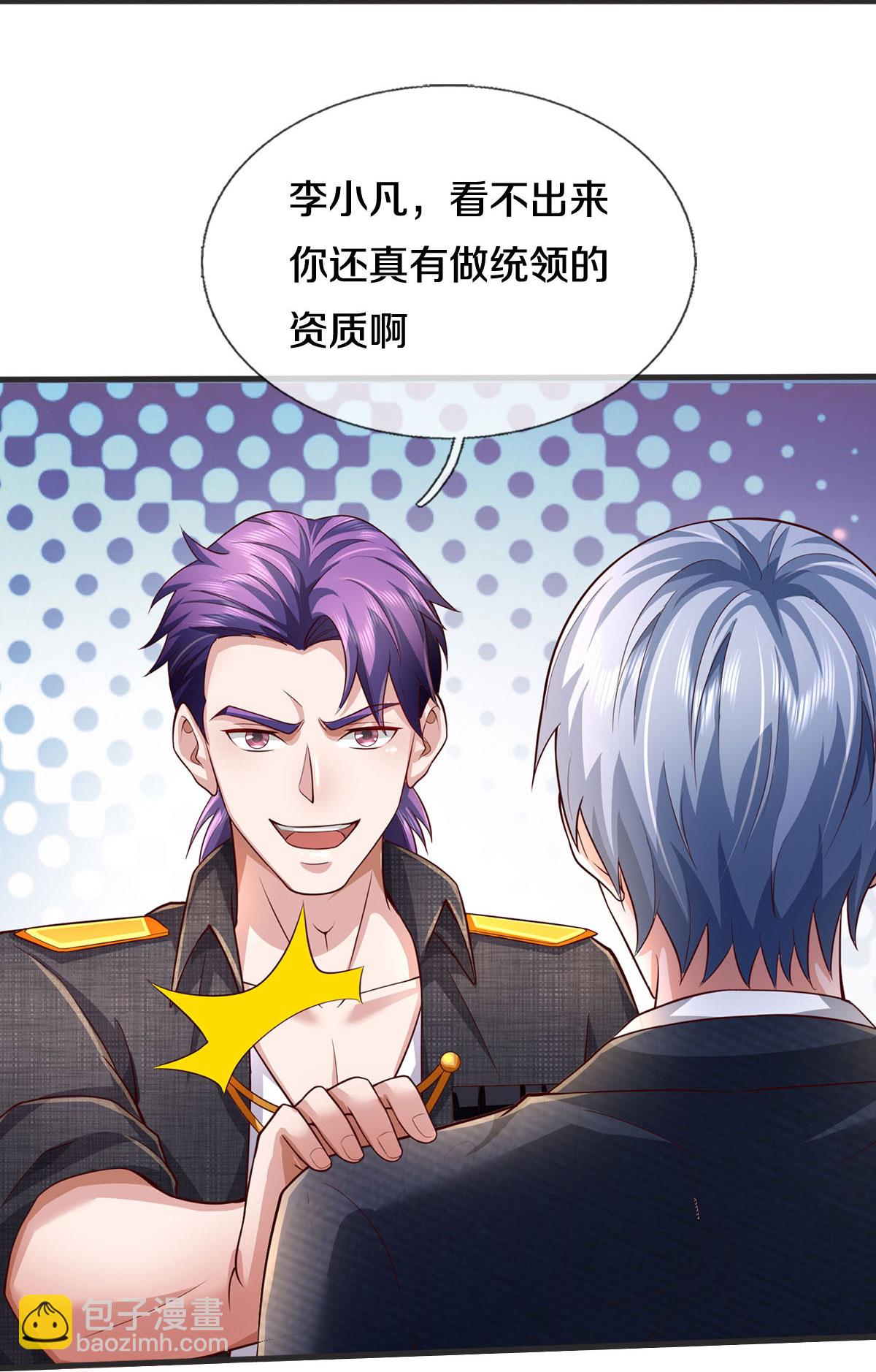 🍘我是大仙尊 第604话 不辱使命，一锅全端 第24页