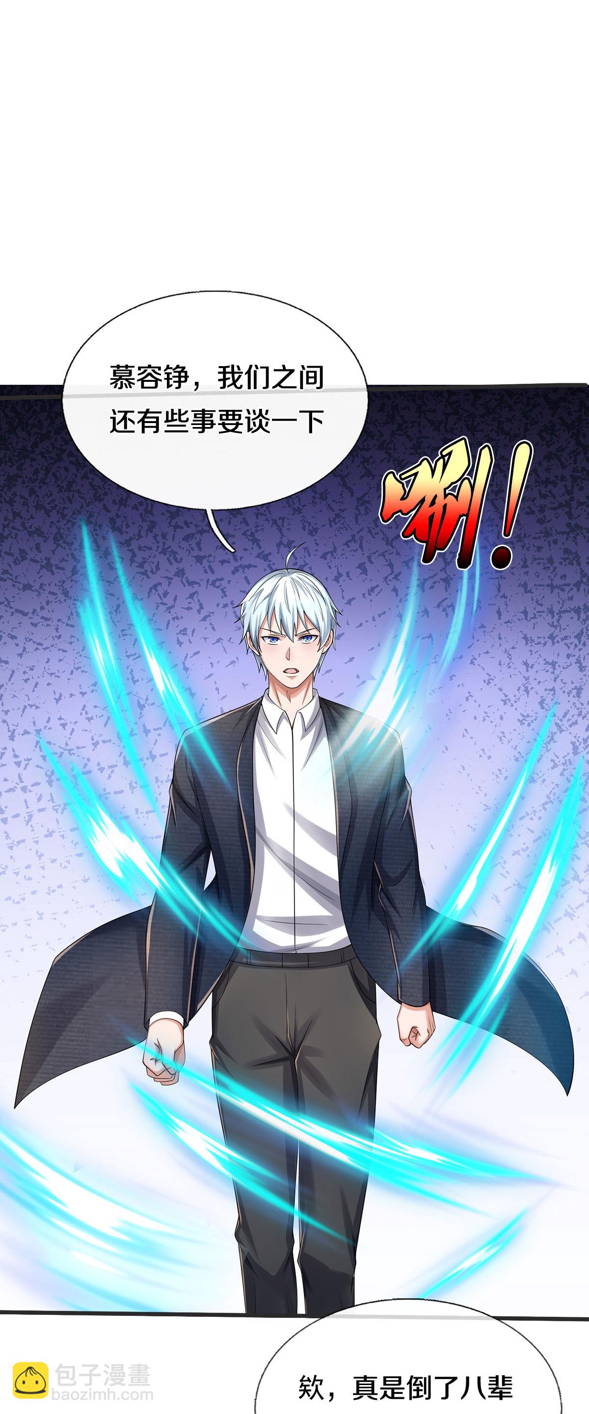 🍘我是大仙尊 第604话 不辱使命，一锅全端 第26页