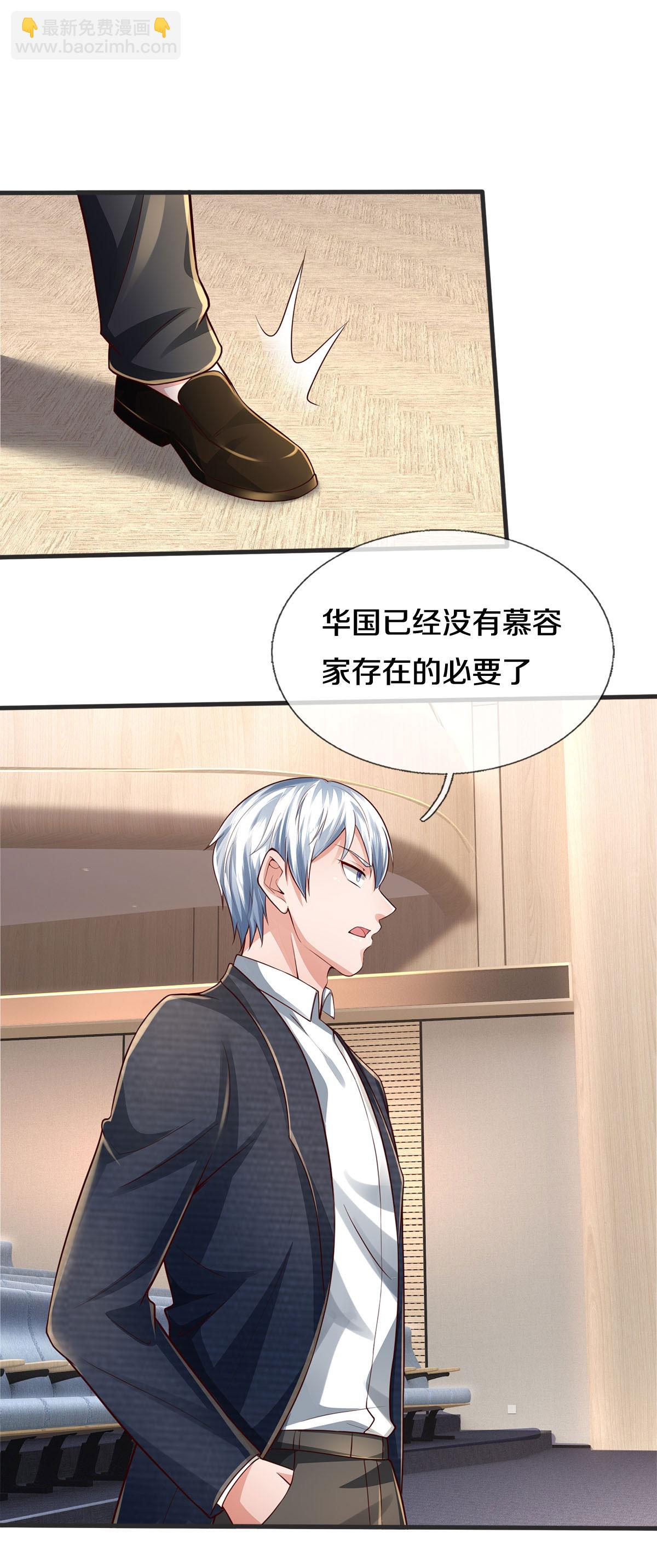 🍘我是大仙尊 第604话 不辱使命，一锅全端 第4页
