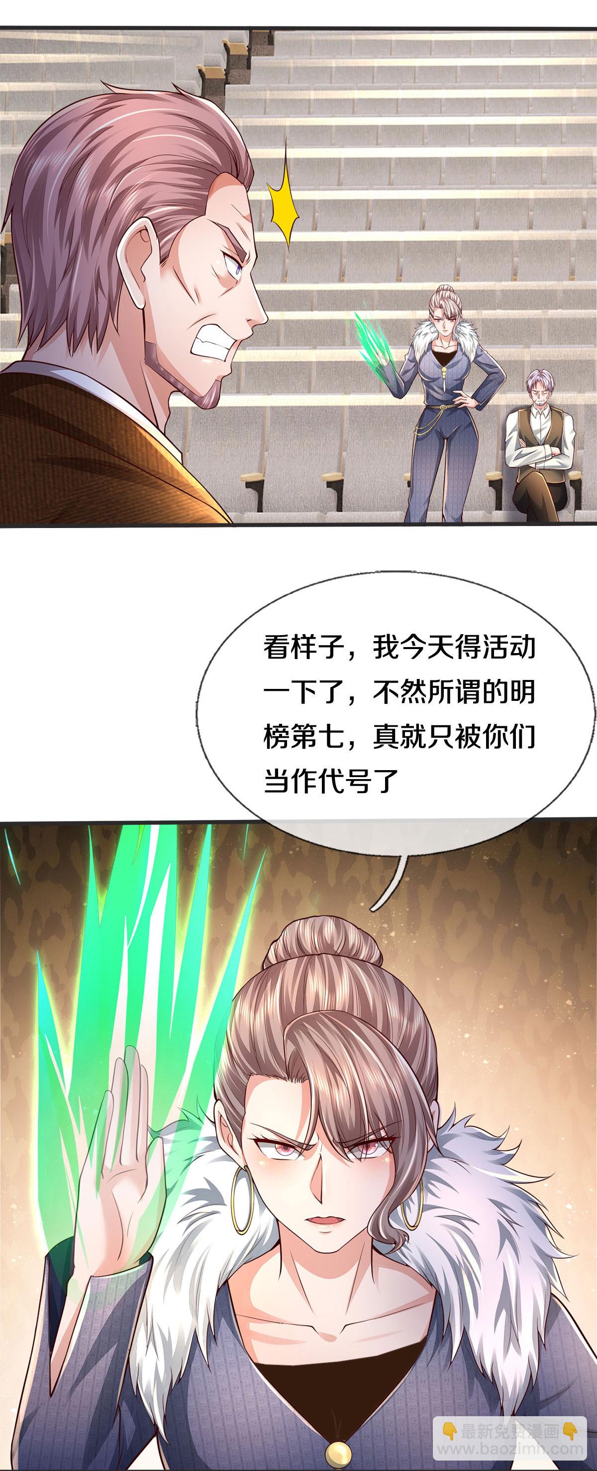 🍘我是大仙尊 第604话 不辱使命，一锅全端 第8页