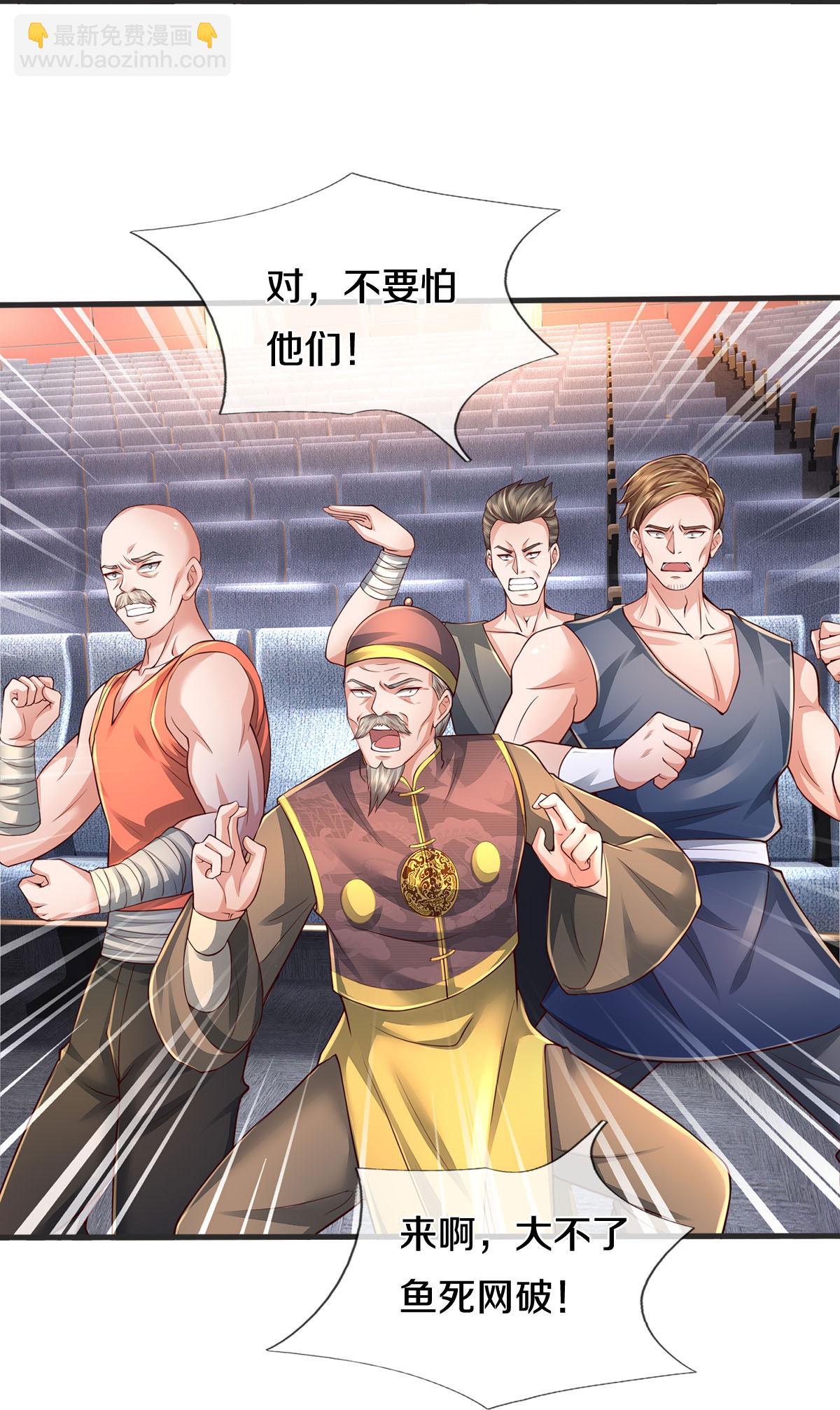 🍘我是大仙尊 第604话 不辱使命，一锅全端 第9页