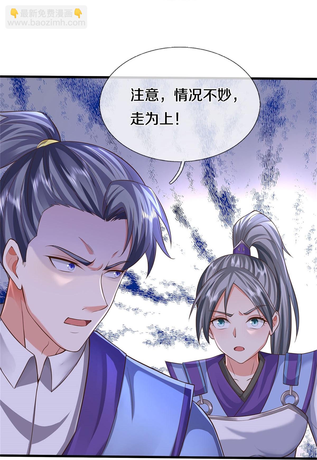 🍘我是大仙尊 第606话 不自量力，通敌叛国 第16页