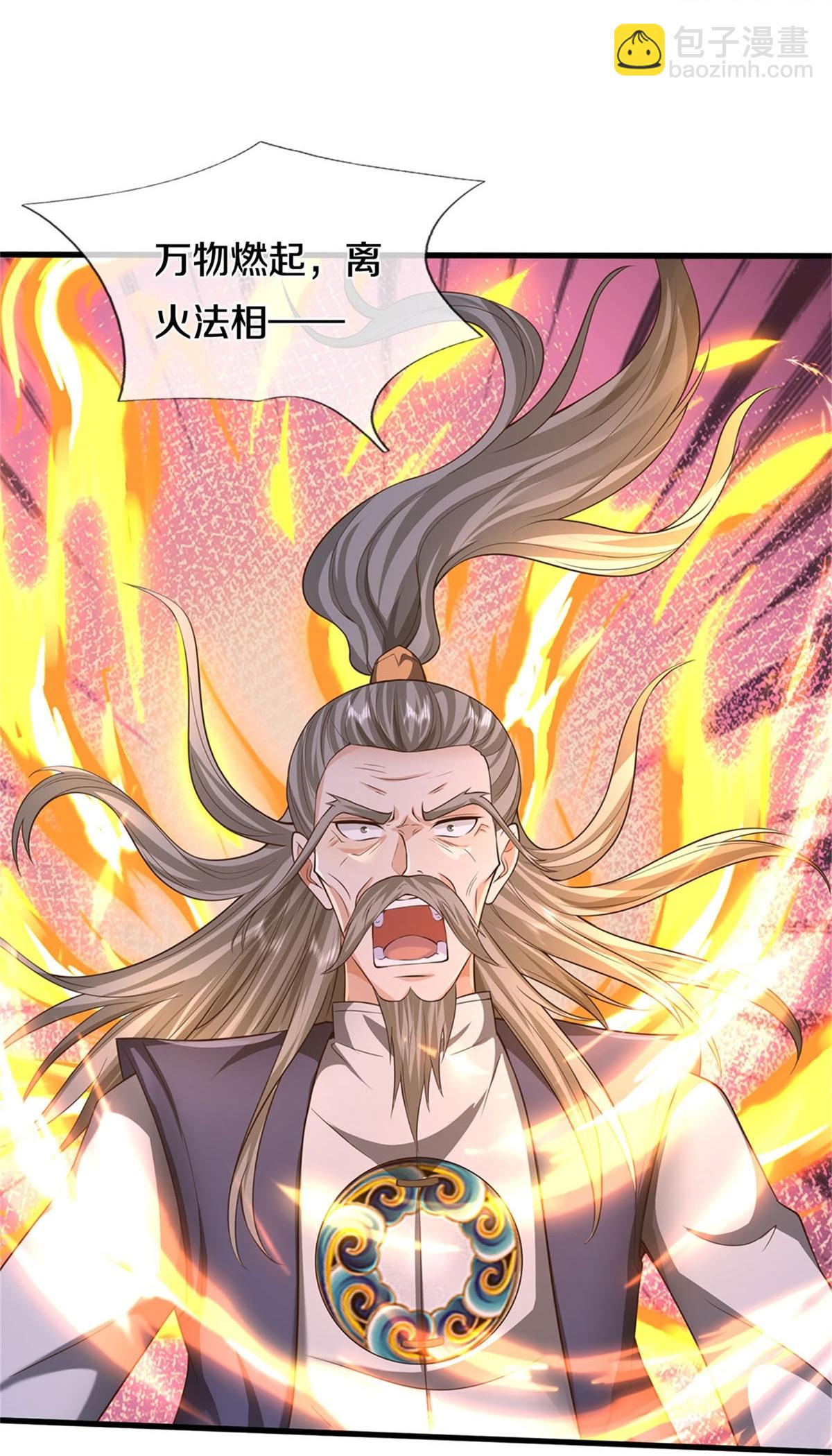 🍘我是大仙尊 第606话 不自量力，通敌叛国 第17页