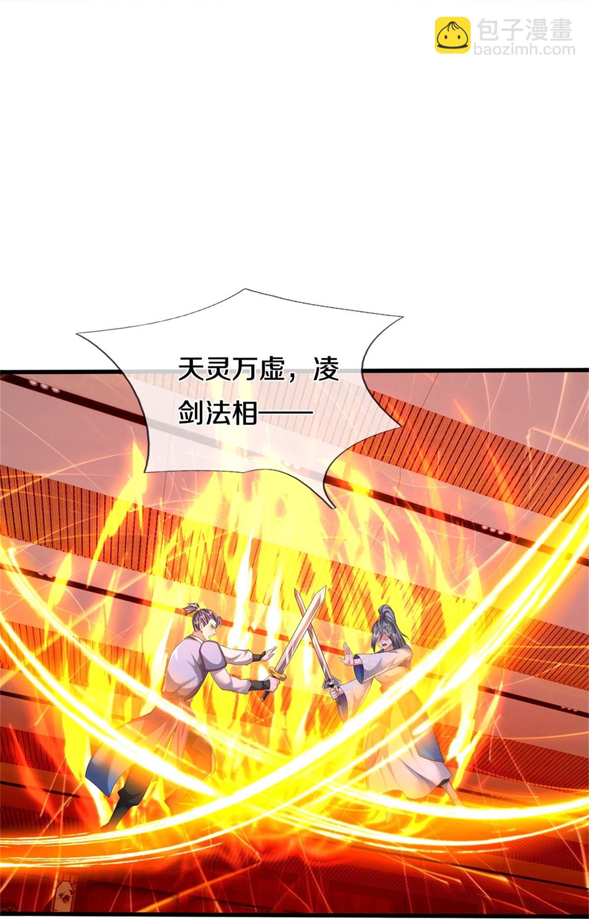 🍘我是大仙尊 第606话 不自量力，通敌叛国 第19页