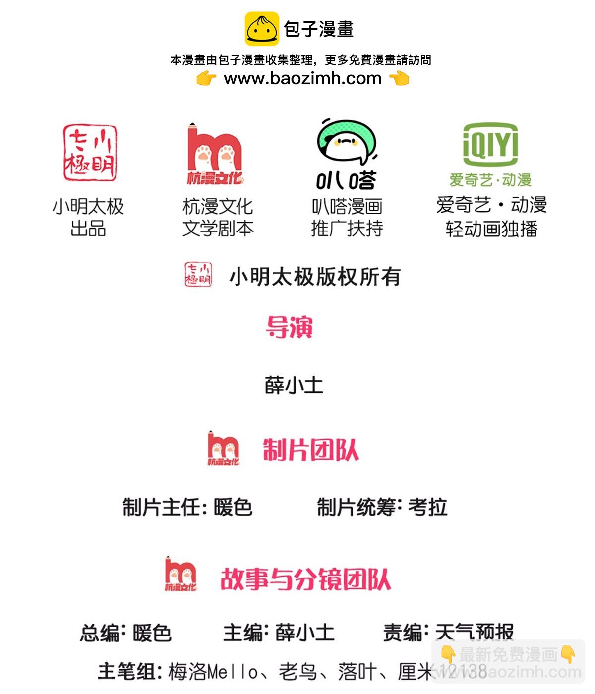 🍘我是大仙尊 第606话 不自量力，通敌叛国 第2页