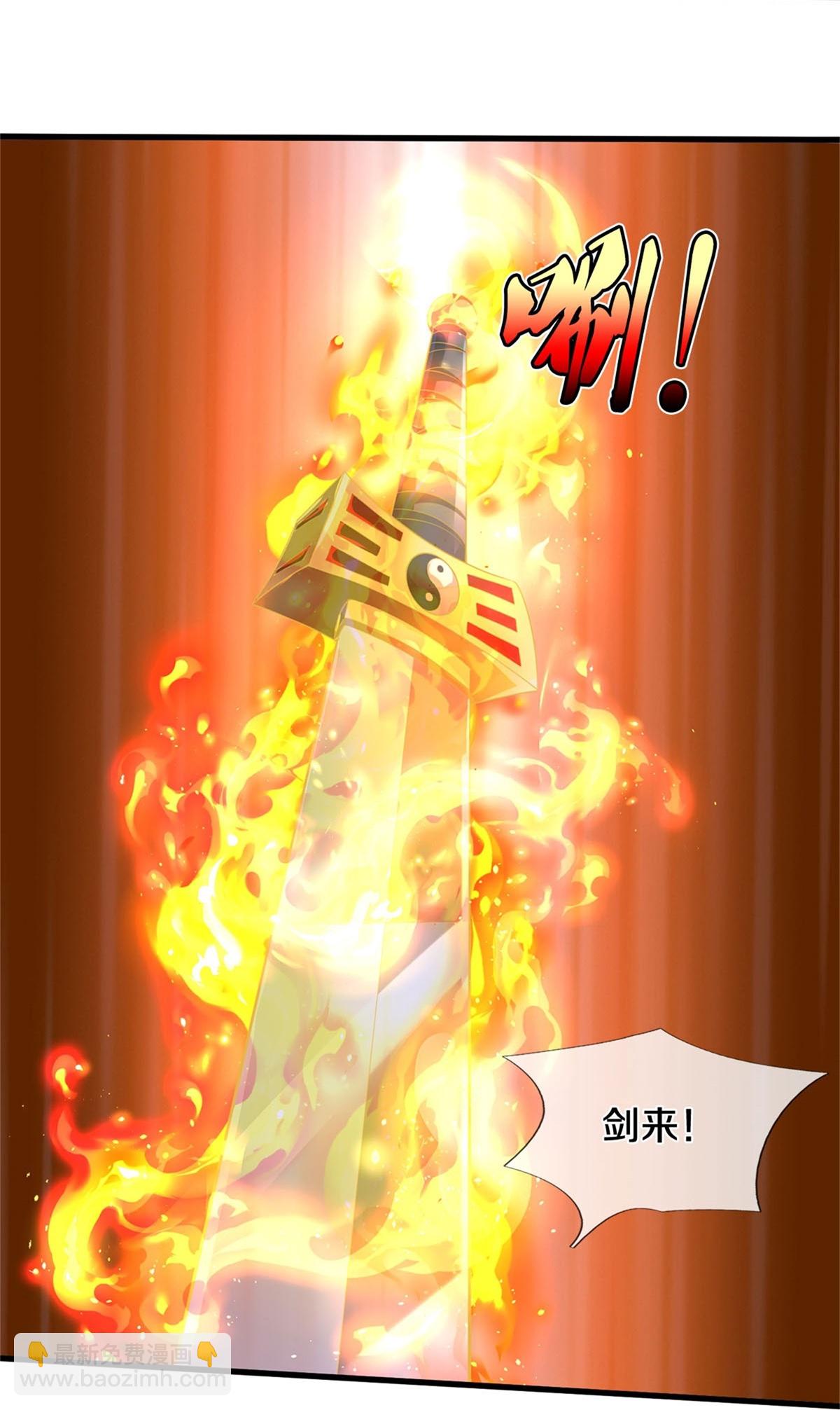 🍘我是大仙尊 第606话 不自量力，通敌叛国 第20页