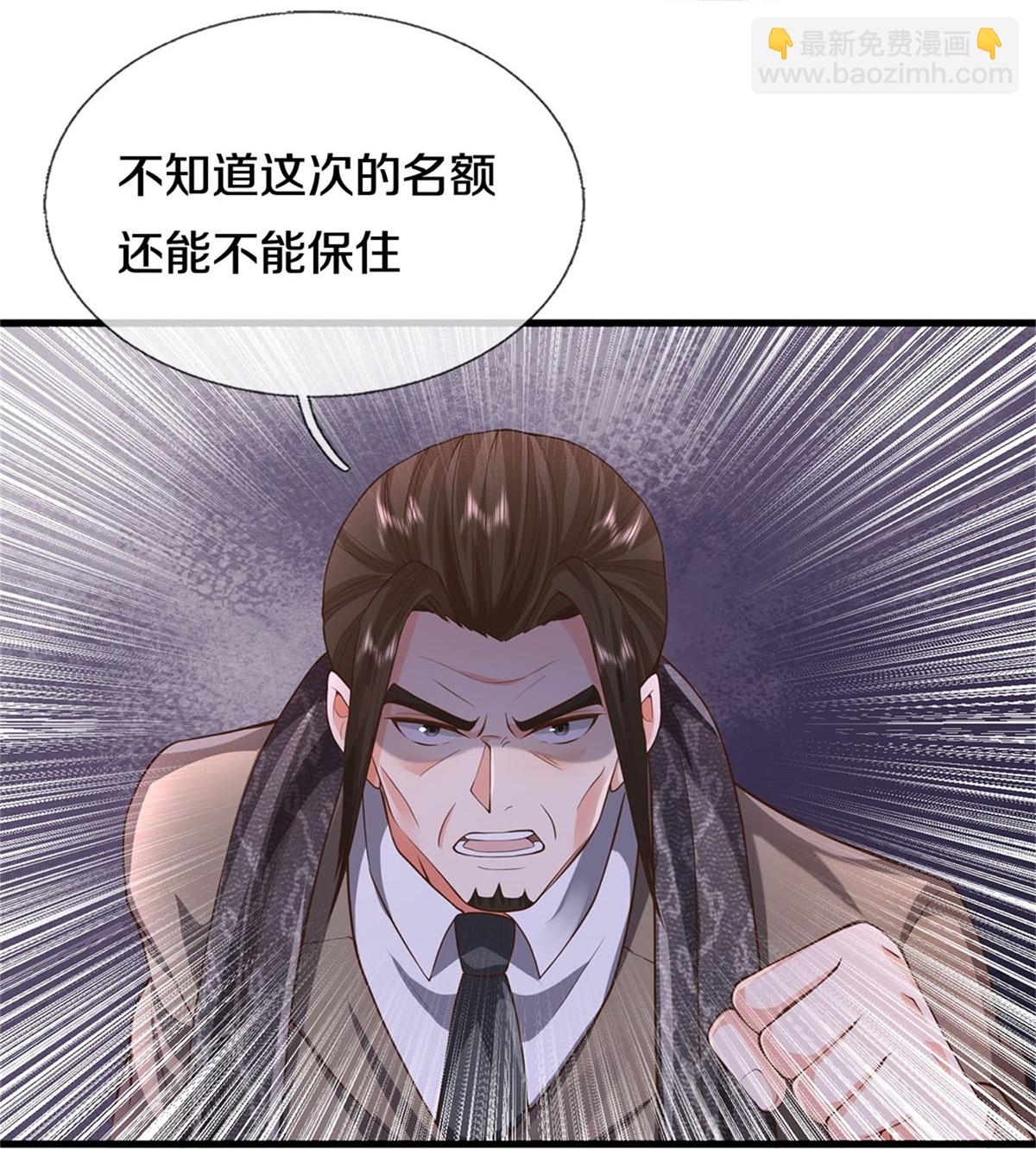🍘我是大仙尊 第606话 不自量力，通敌叛国 第26页