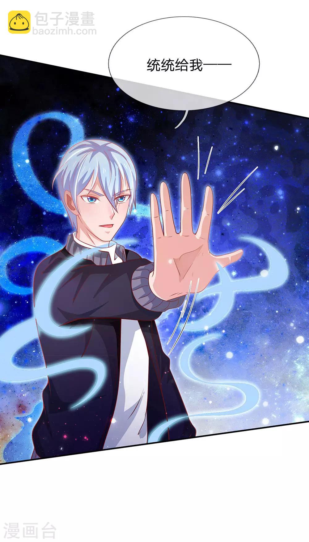 🍘我是大仙尊 第63话 幽鬼丛生，魔修再现 第11页