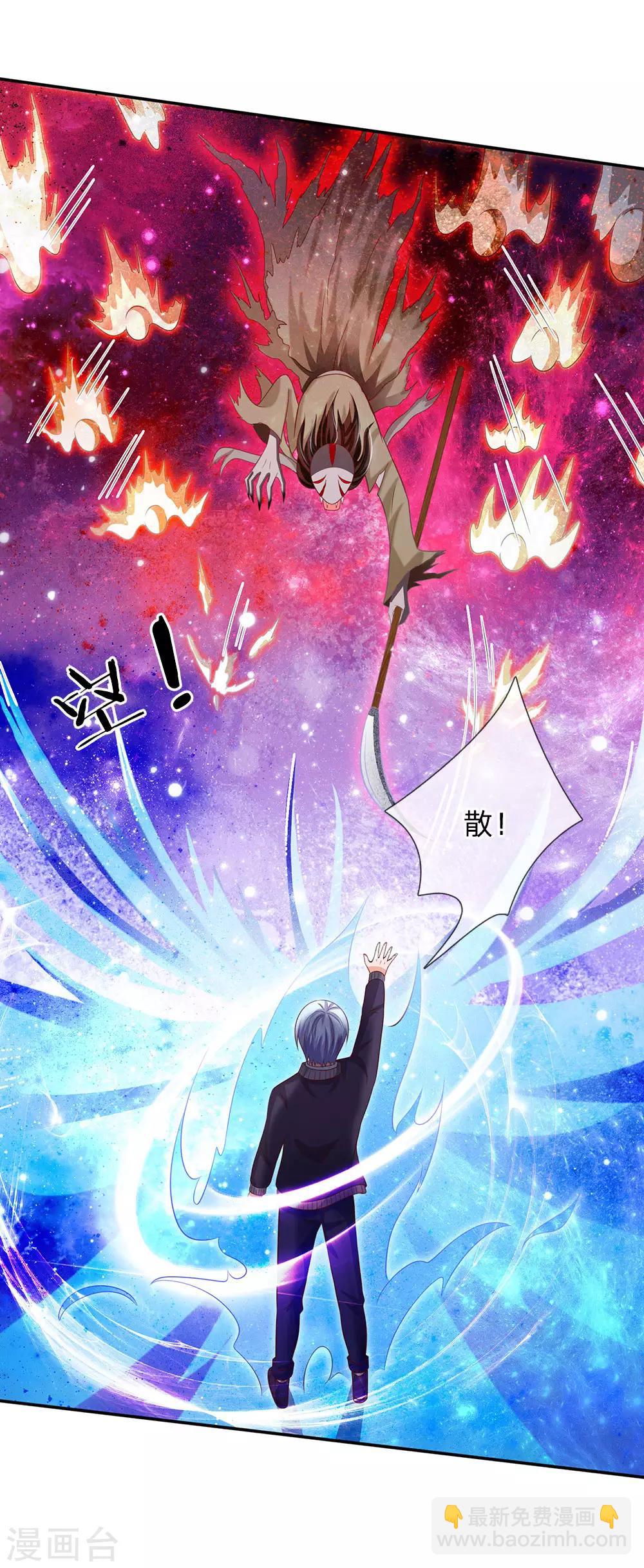 🍘我是大仙尊 第63话 幽鬼丛生，魔修再现 第12页
