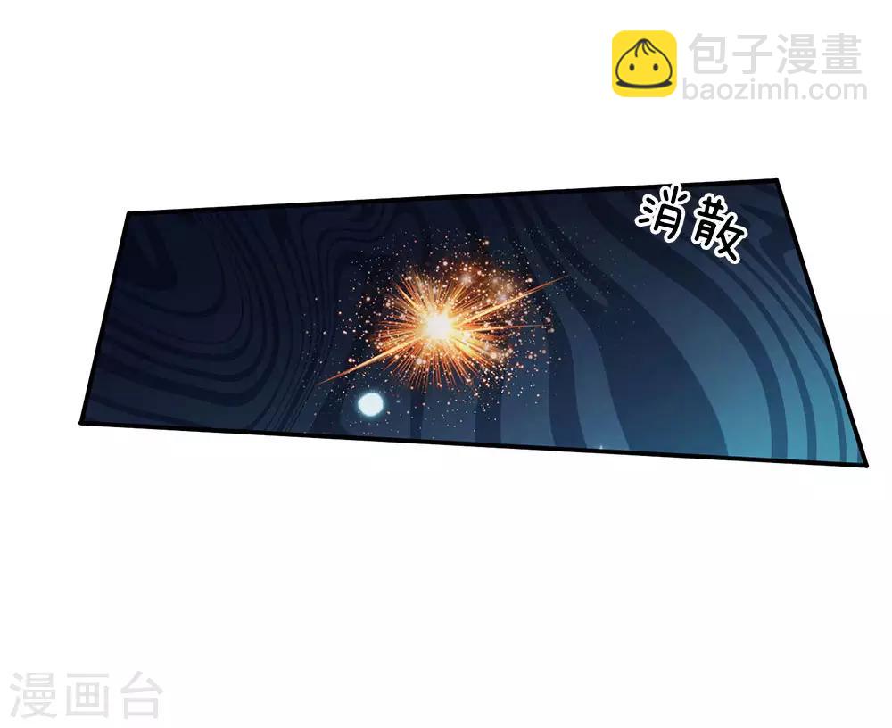 🍘我是大仙尊 第63话 幽鬼丛生，魔修再现 第14页