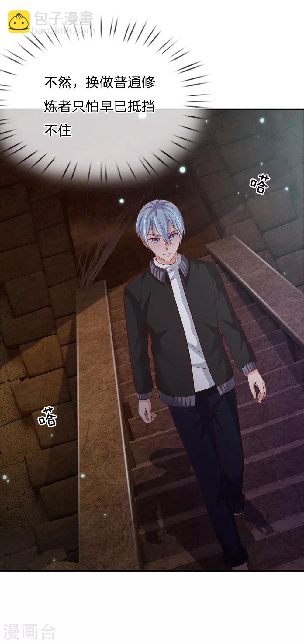 🍘我是大仙尊 第63话 幽鬼丛生，魔修再现 第16页