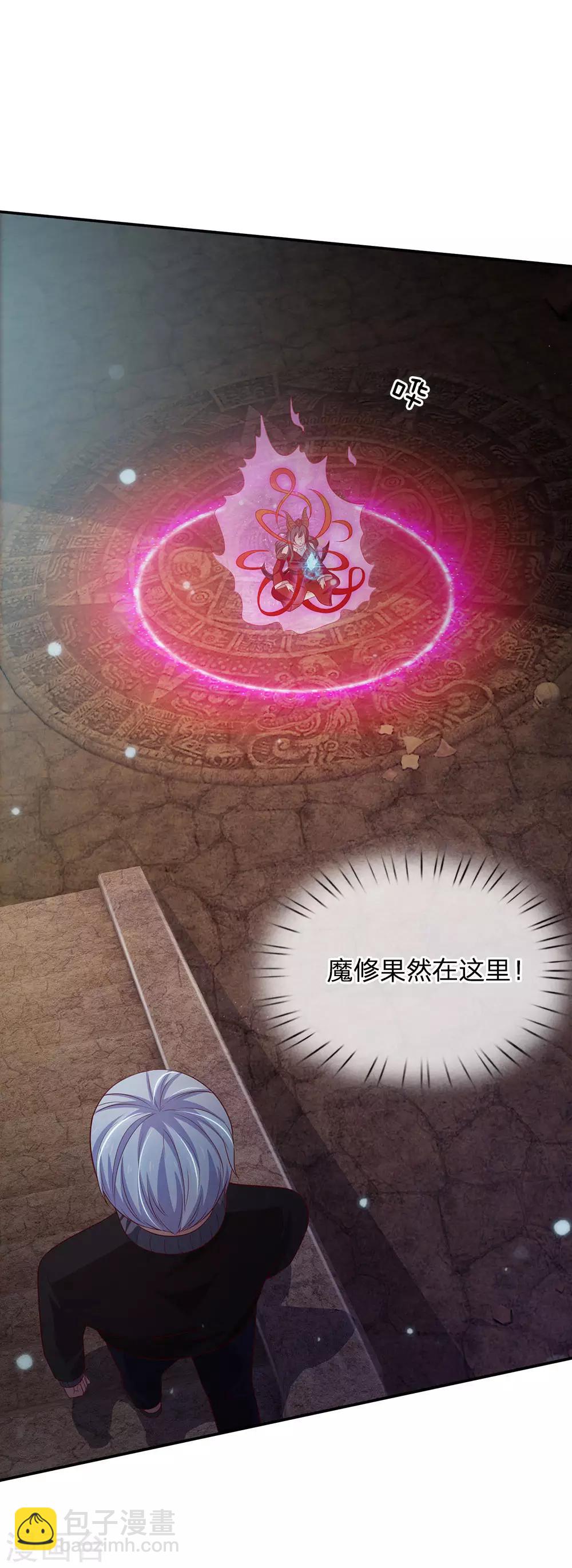 🍘我是大仙尊 第63话 幽鬼丛生，魔修再现 第17页