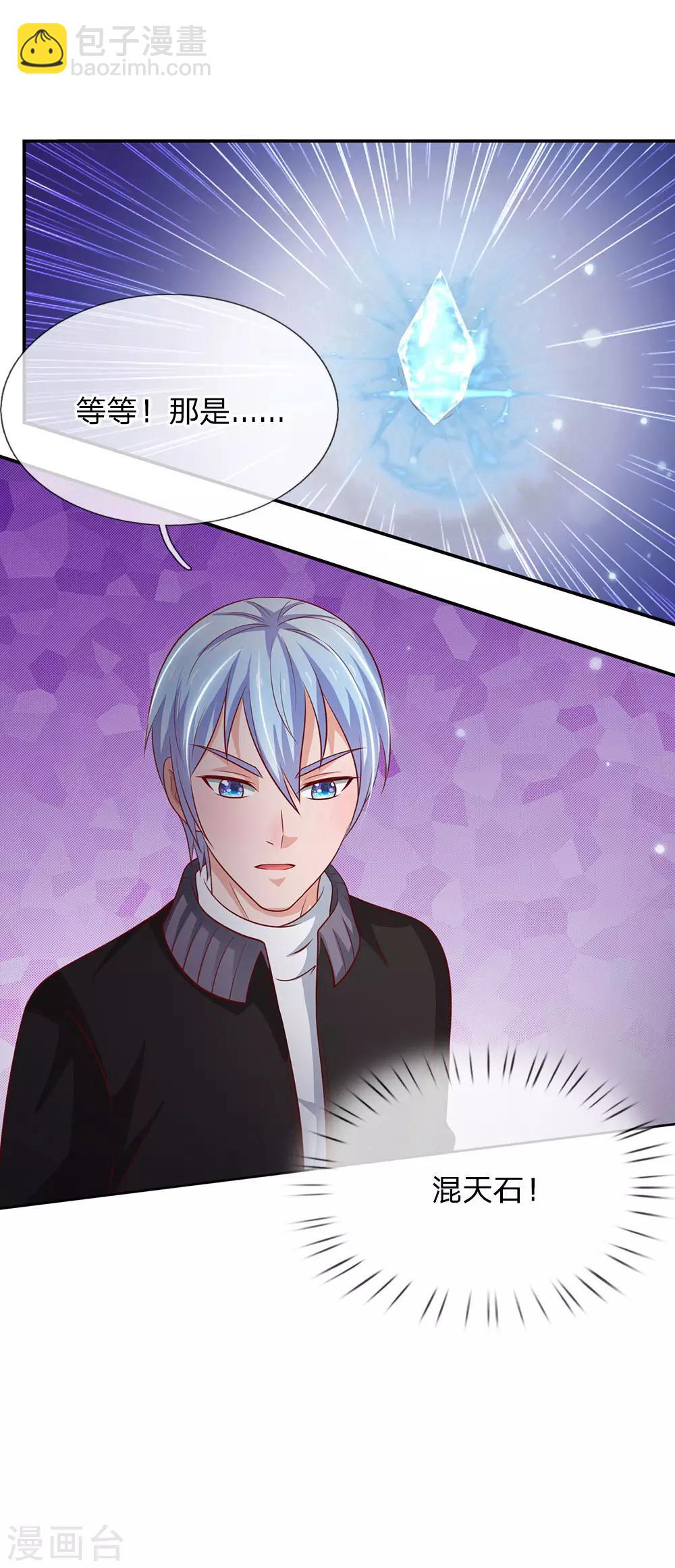 🍘我是大仙尊 第63话 幽鬼丛生，魔修再现 第19页