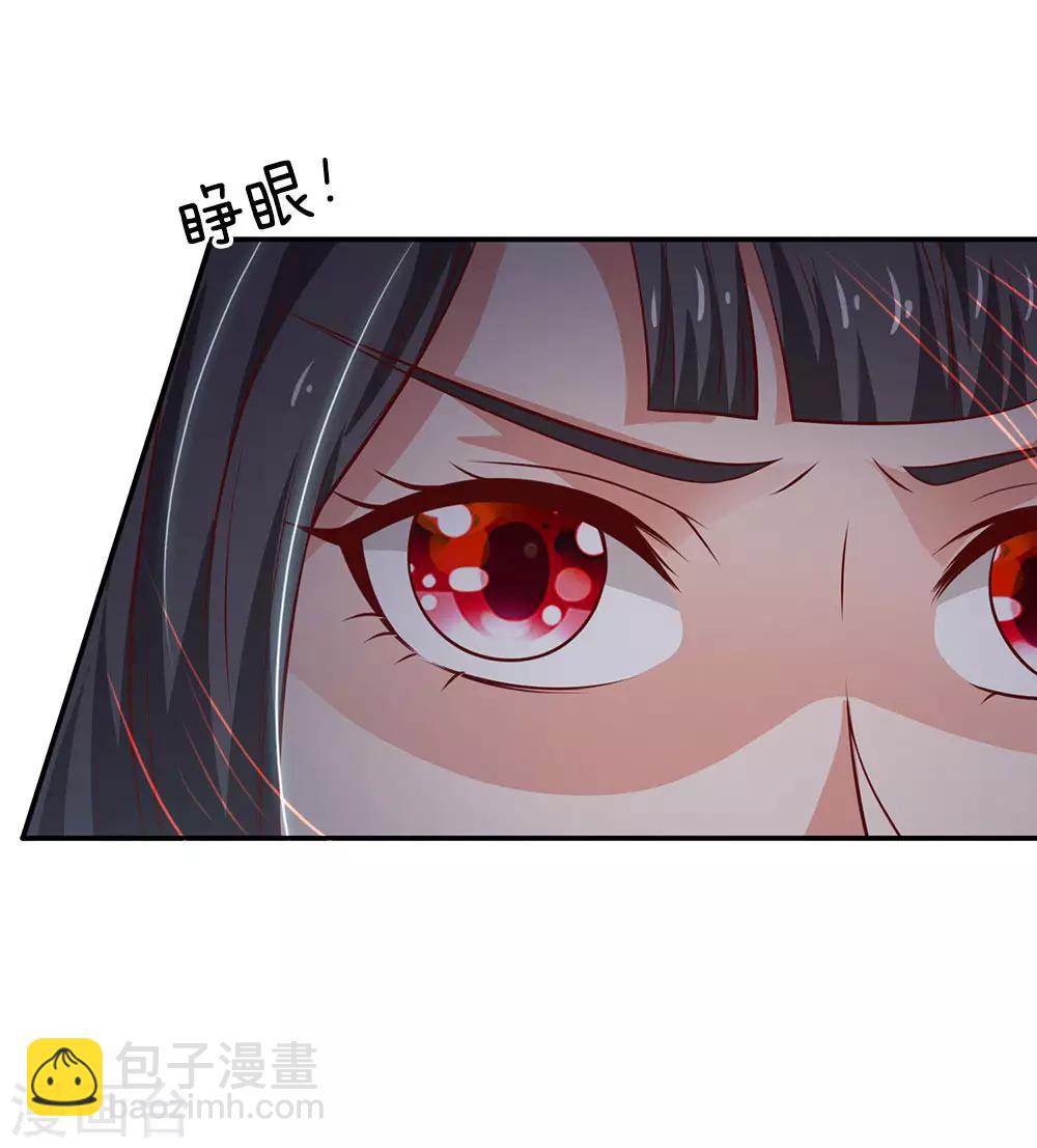 🍘我是大仙尊 第63话 幽鬼丛生，魔修再现 第20页