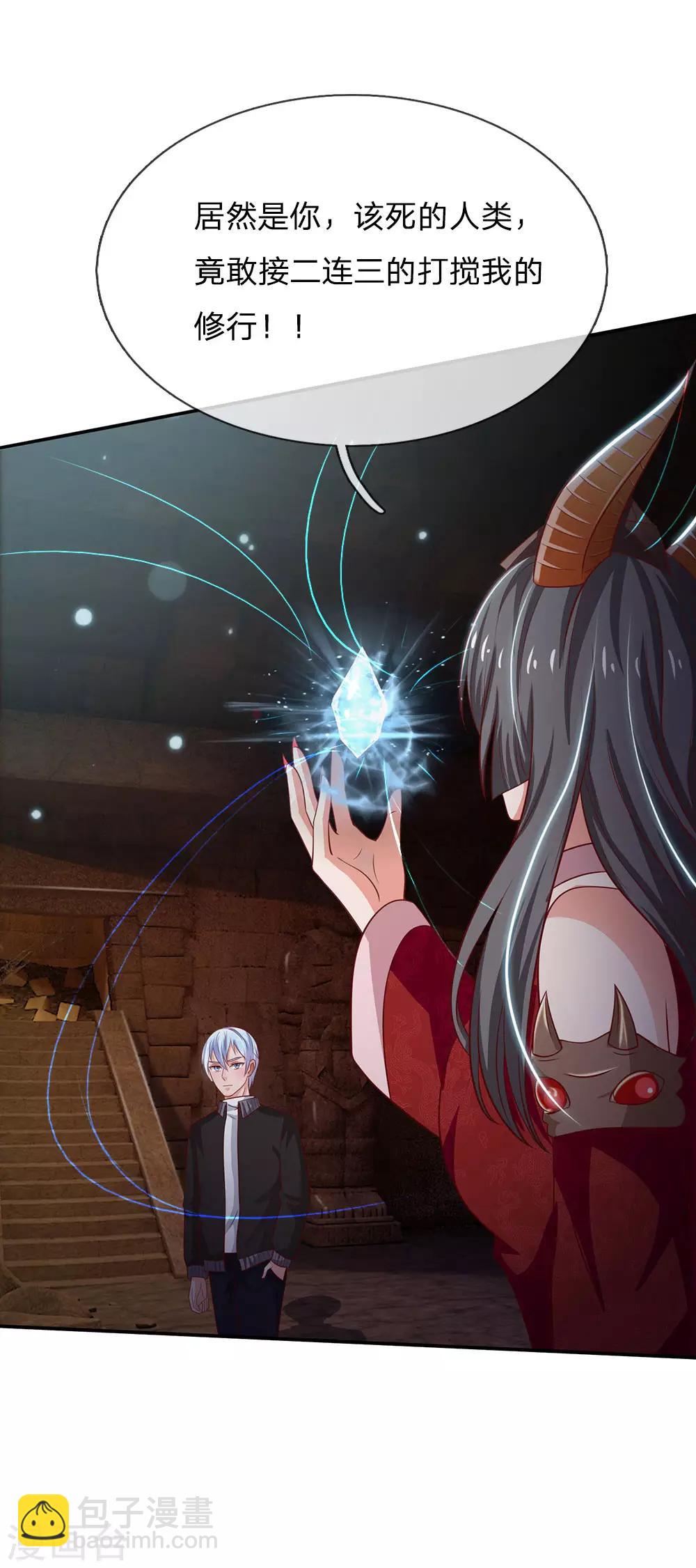 🍘我是大仙尊 第63话 幽鬼丛生，魔修再现 第21页