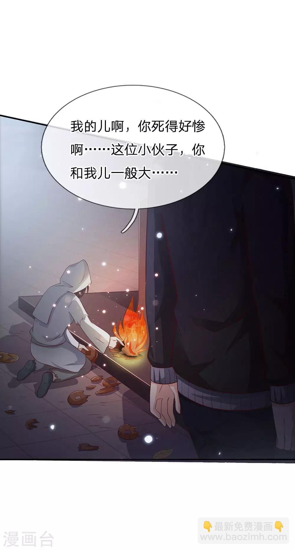 🍘我是大仙尊 第63话 幽鬼丛生，魔修再现 第4页