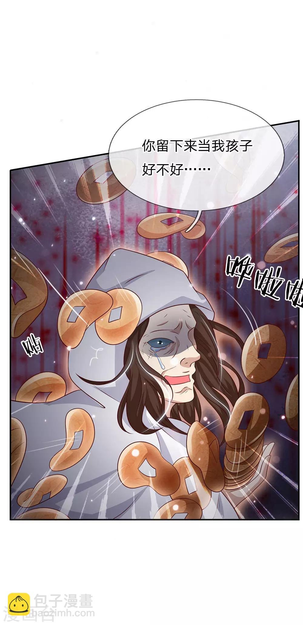 🍘我是大仙尊 第63话 幽鬼丛生，魔修再现 第5页