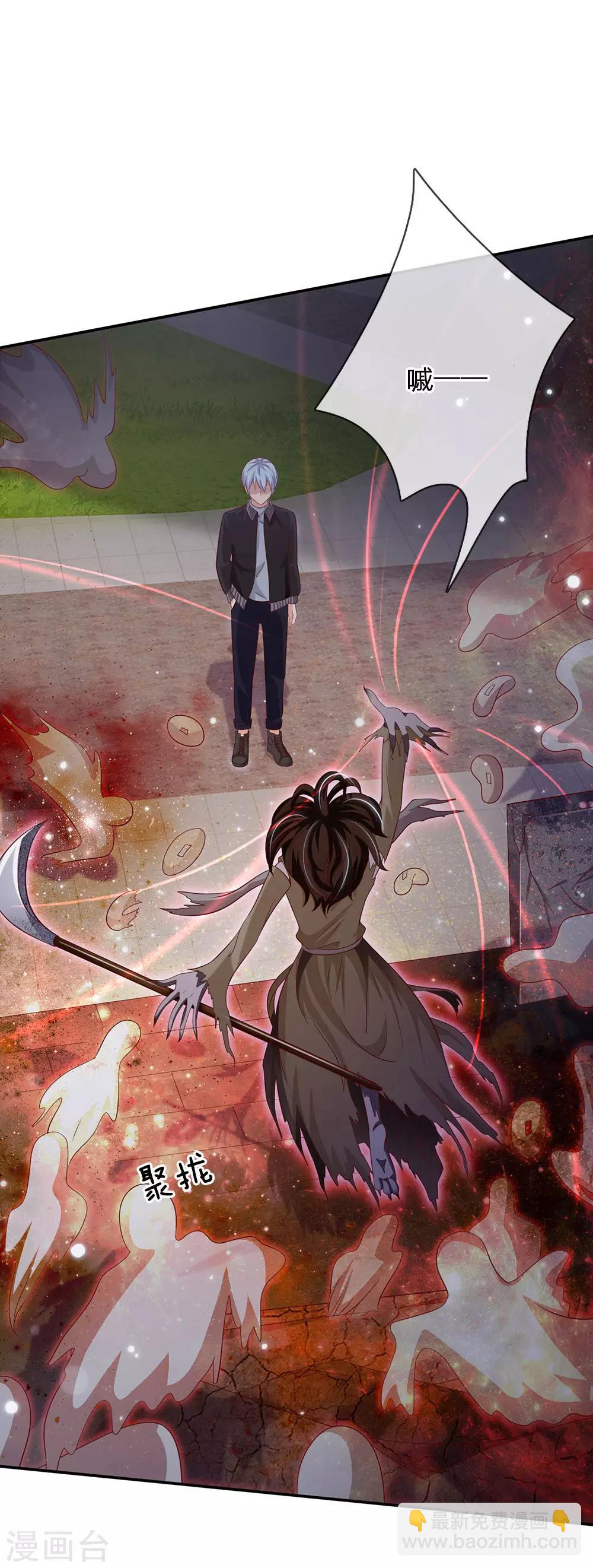 🍘我是大仙尊 第63话 幽鬼丛生，魔修再现 第8页