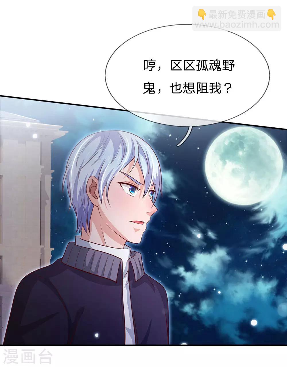 🍘我是大仙尊 第63话 幽鬼丛生，魔修再现 第9页