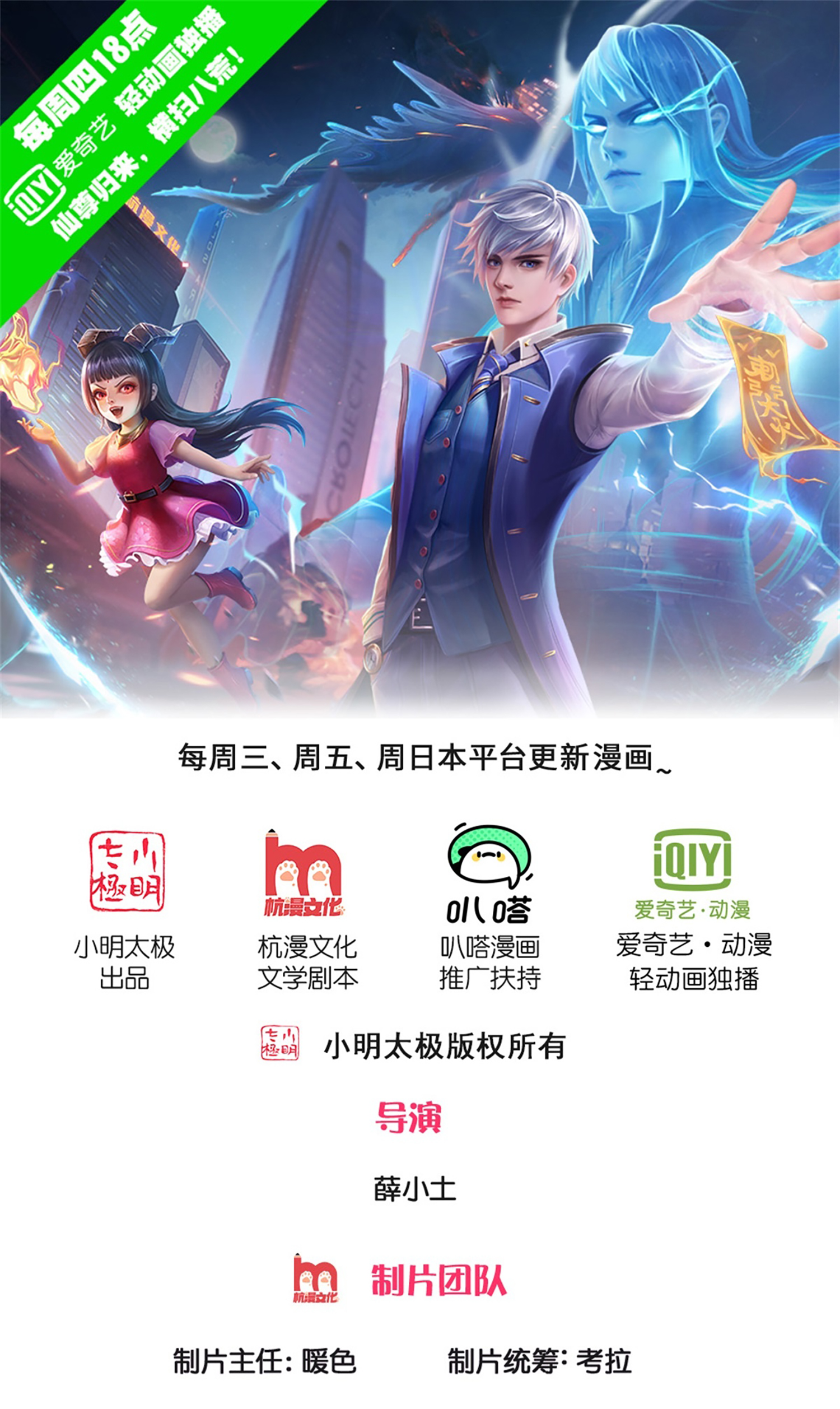 🍘我是大仙尊 第610话 一招既出，师出同门 第1页