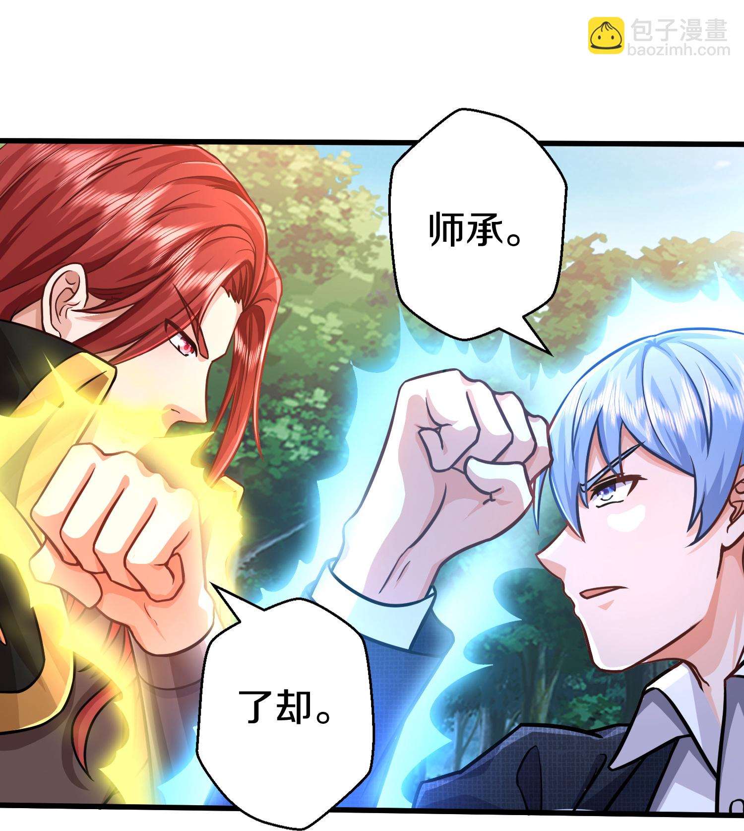 🍘我是大仙尊 第610话 一招既出，师出同门 第10页