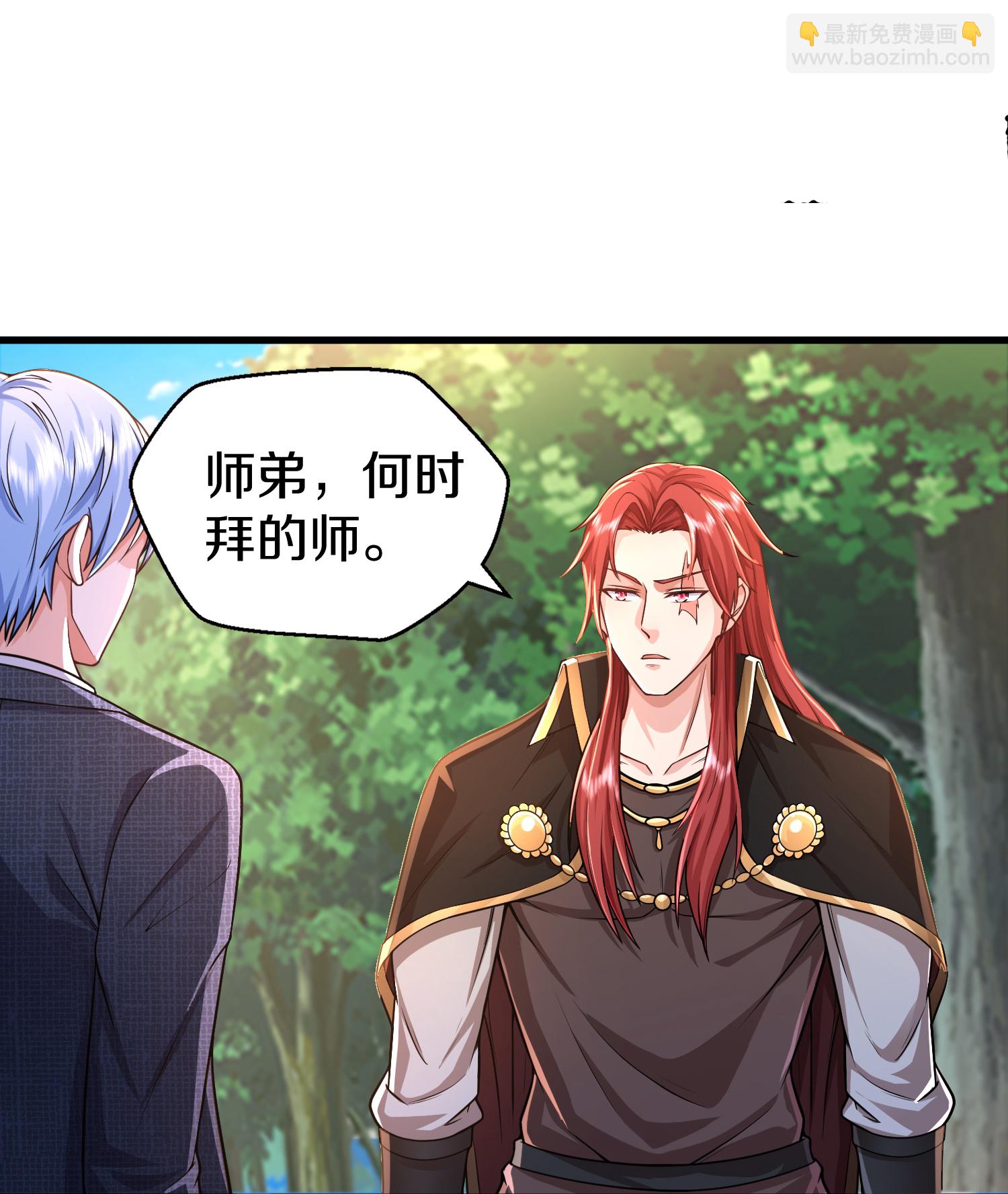 🍘我是大仙尊 第610话 一招既出，师出同门 第14页