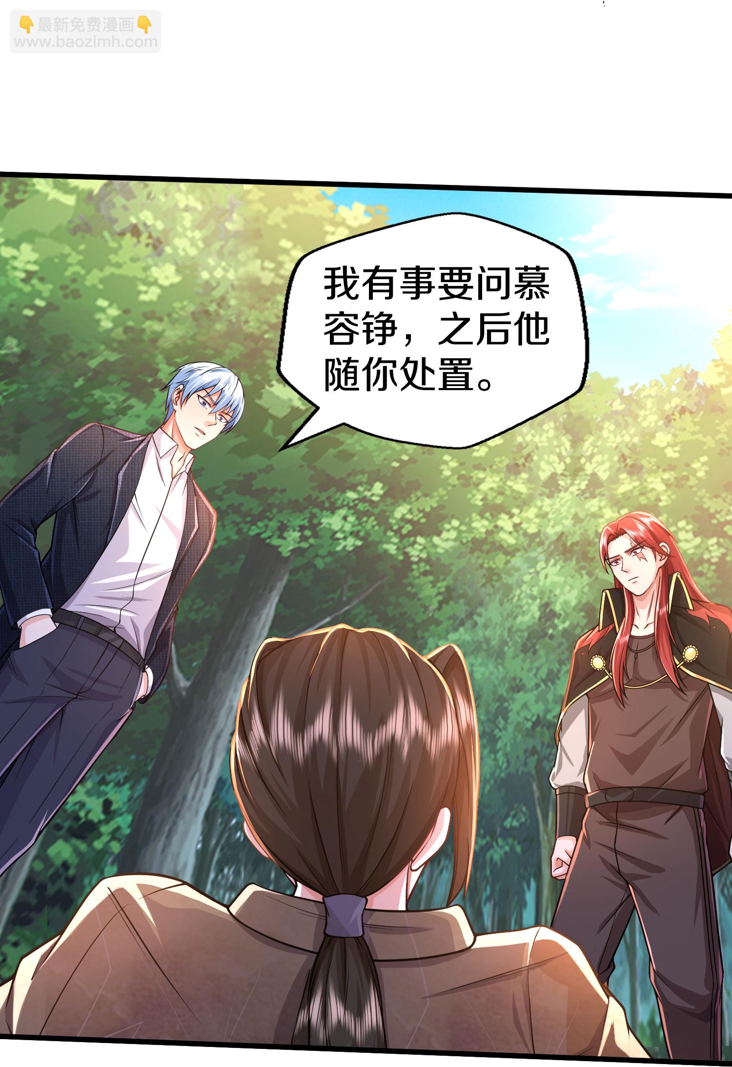 🍘我是大仙尊 第610话 一招既出，师出同门 第17页