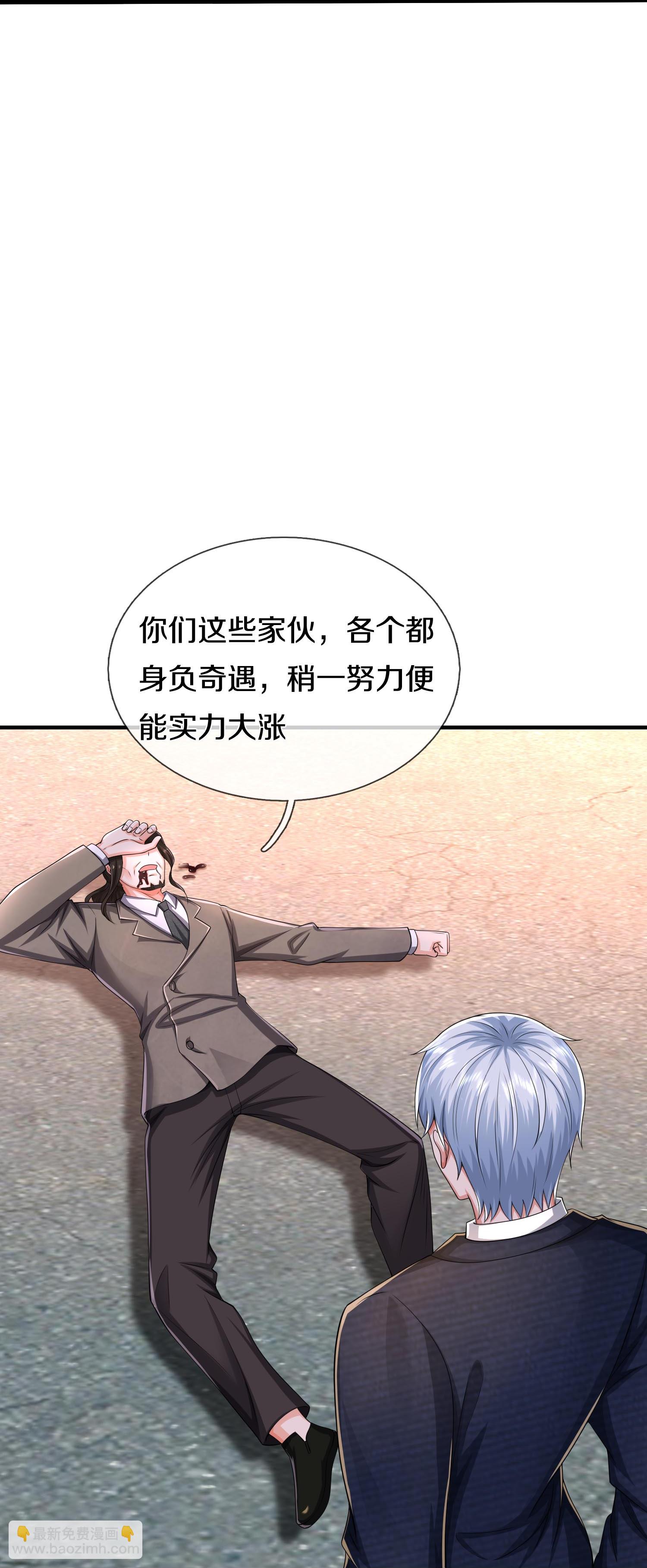 🍘我是大仙尊 第610话 一招既出，师出同门 第19页