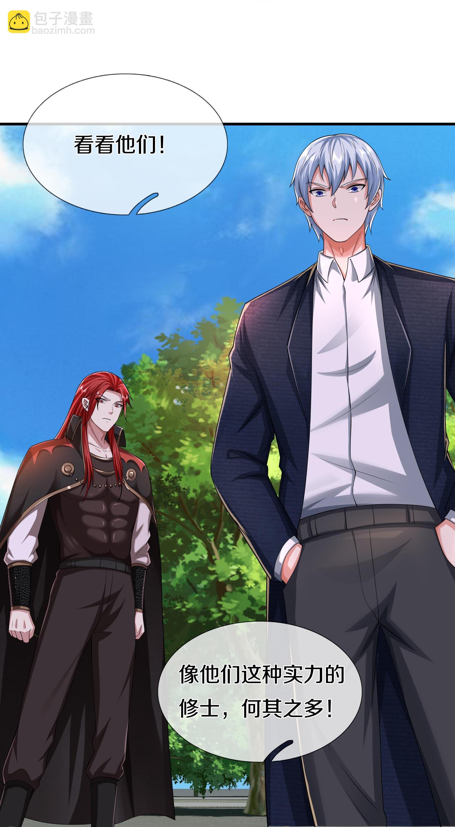 🍘我是大仙尊 第610话 一招既出，师出同门 第23页