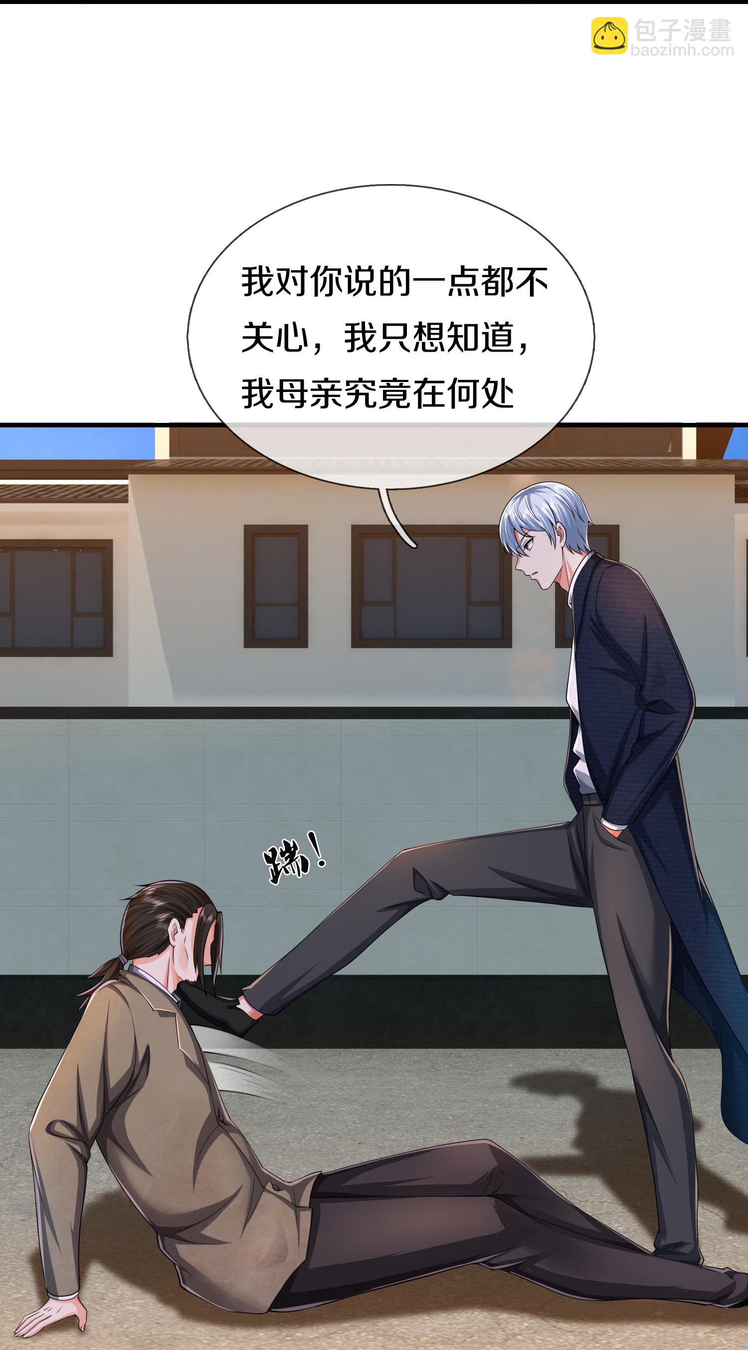 🍘我是大仙尊 第610话 一招既出，师出同门 第27页