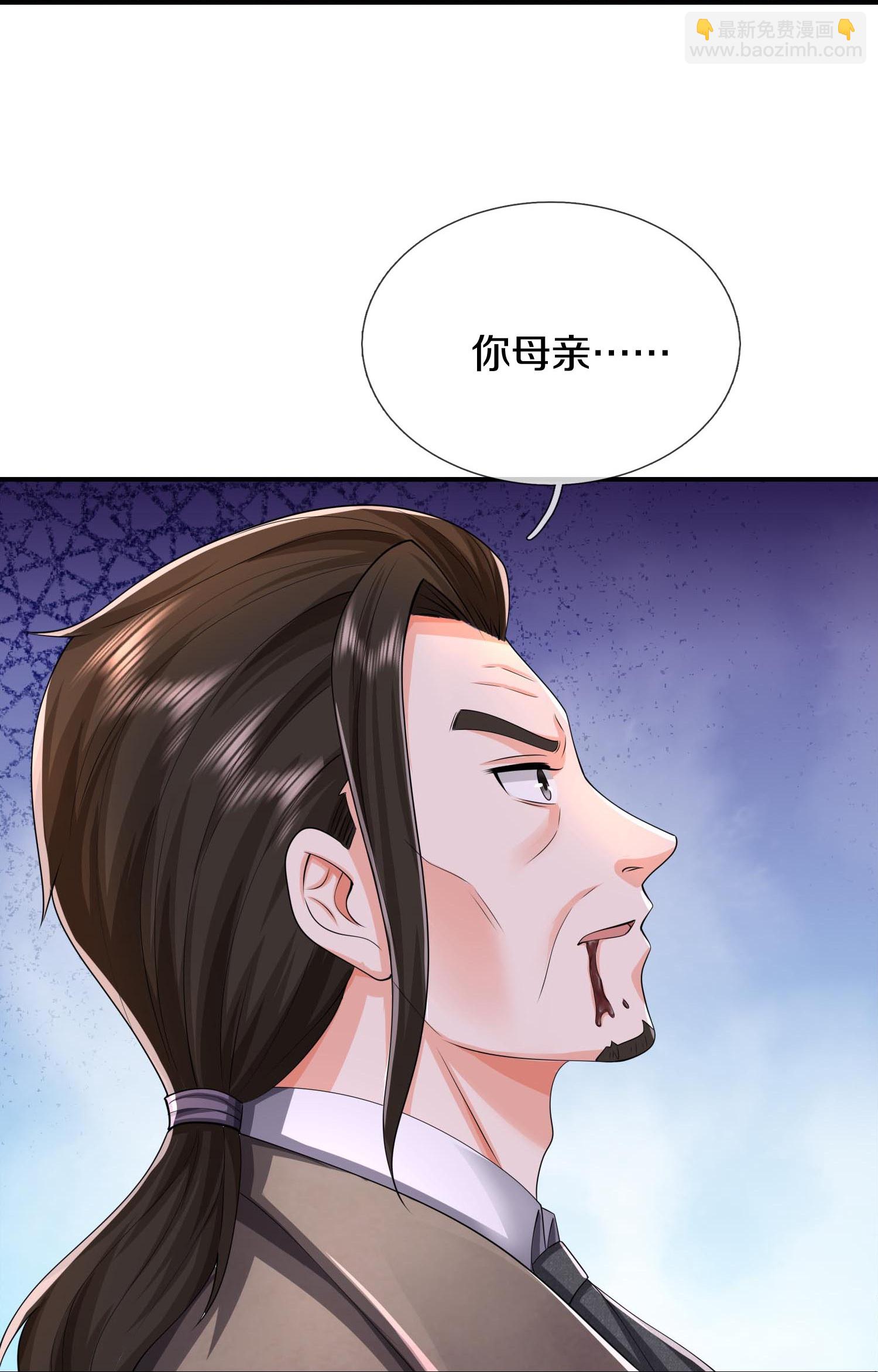 🍘我是大仙尊 第610话 一招既出，师出同门 第28页