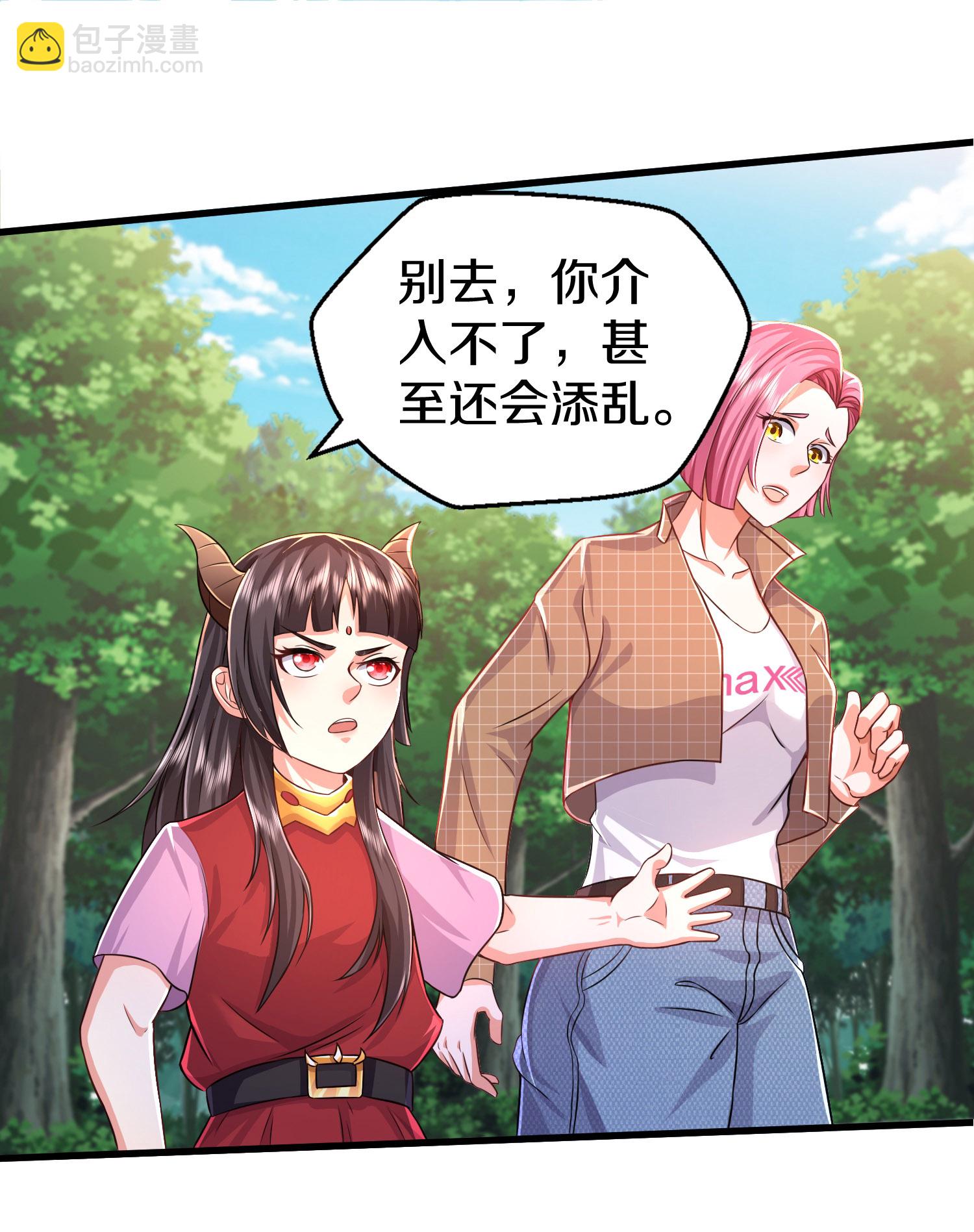 🍘我是大仙尊 第610话 一招既出，师出同门 第3页
