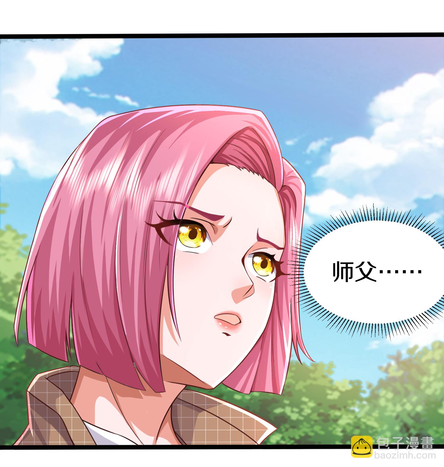 🍘我是大仙尊 第610话 一招既出，师出同门 第4页