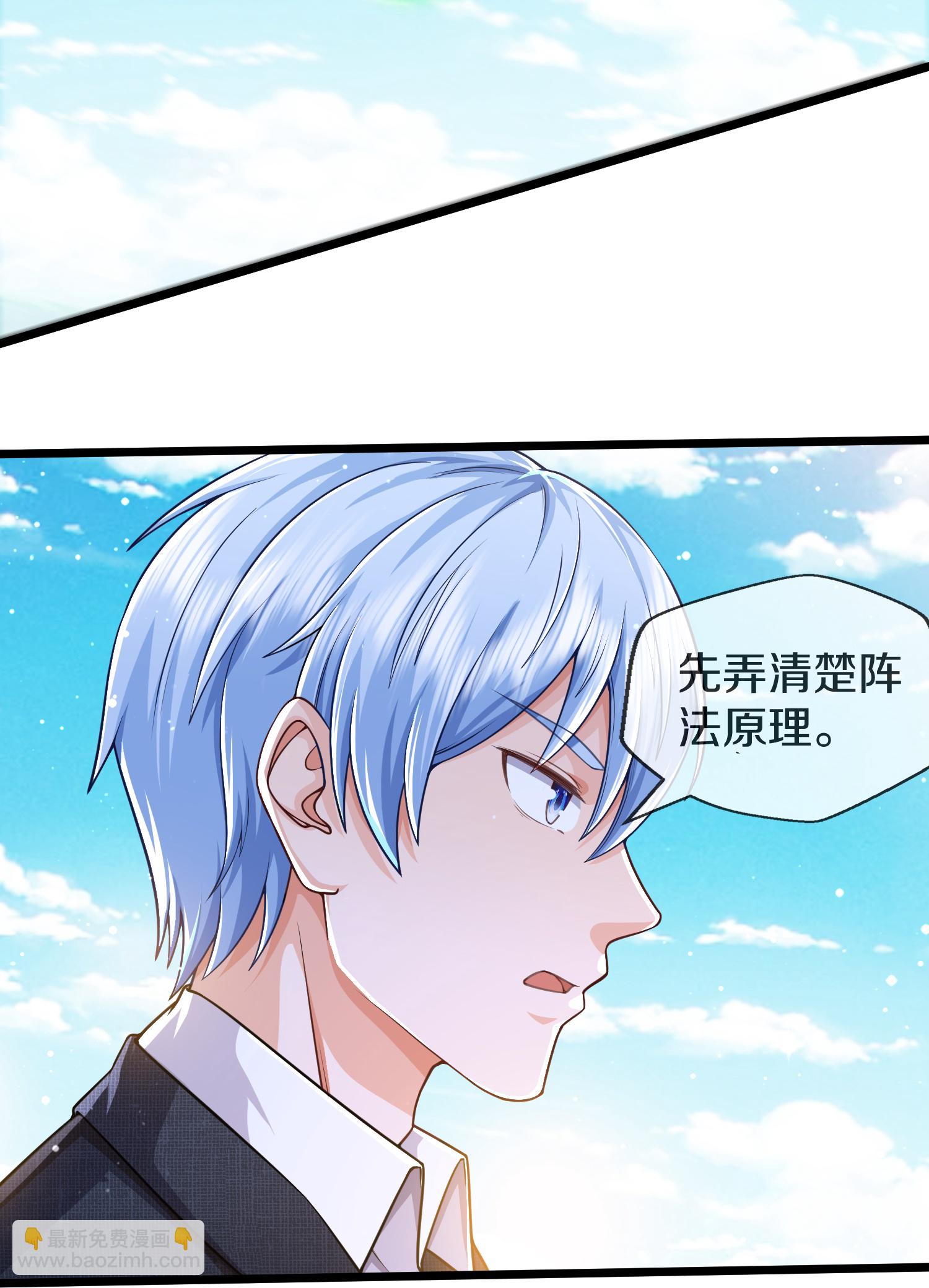 🍘我是大仙尊 第612话 盼望已久，终等到你 第11页